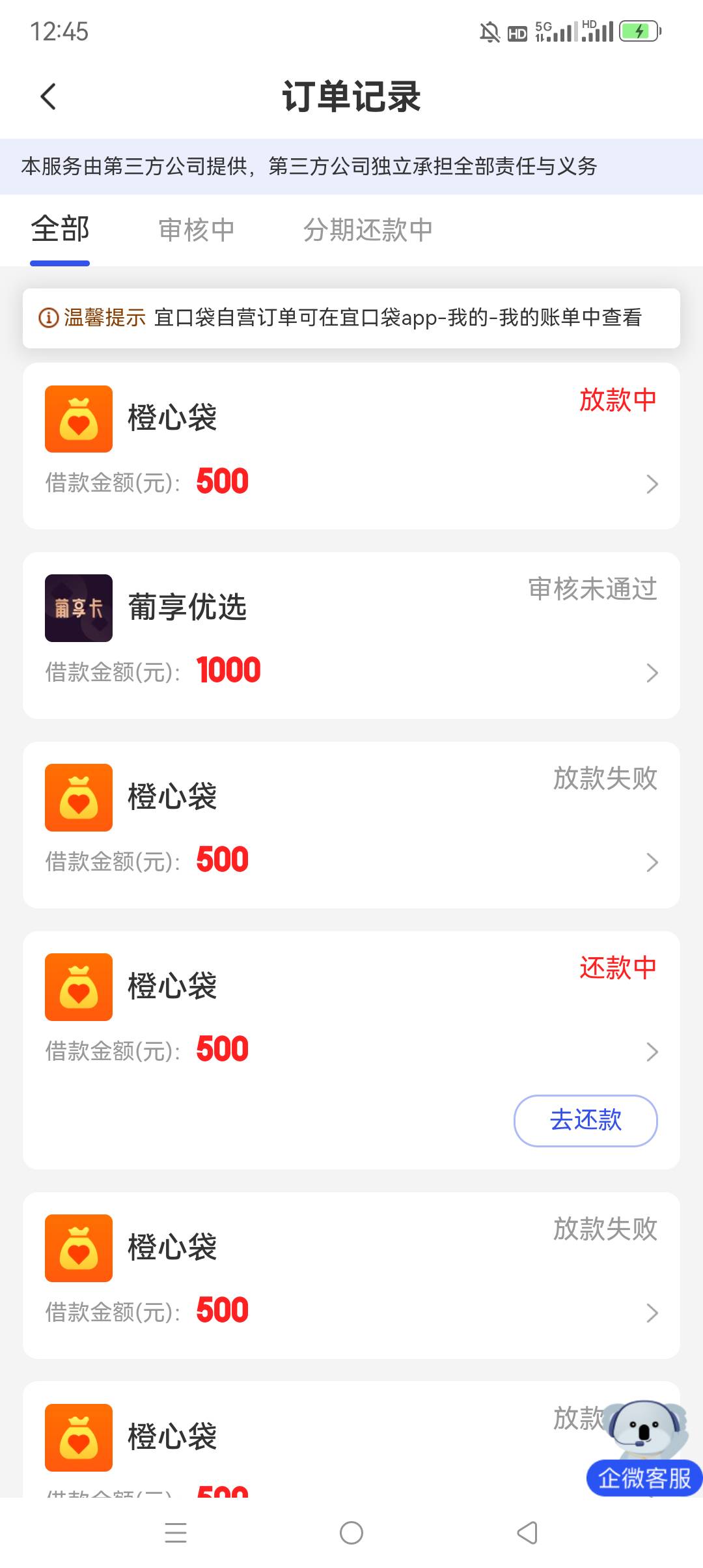 前天下午申请的

79 / 作者:七匹狼二 / 