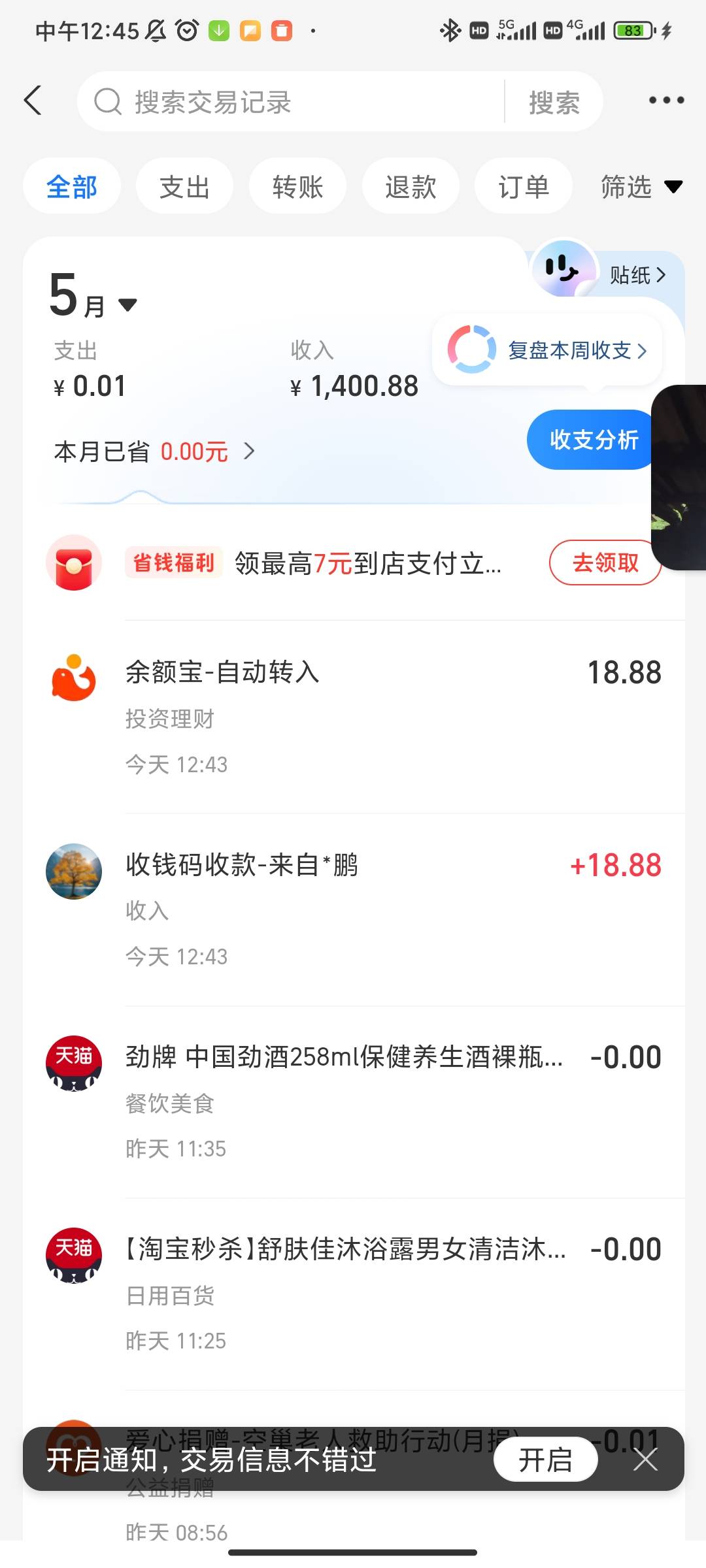 老哥们搞羊毛去吧，没有了

28 / 作者:微拼:亲海你kkxx / 