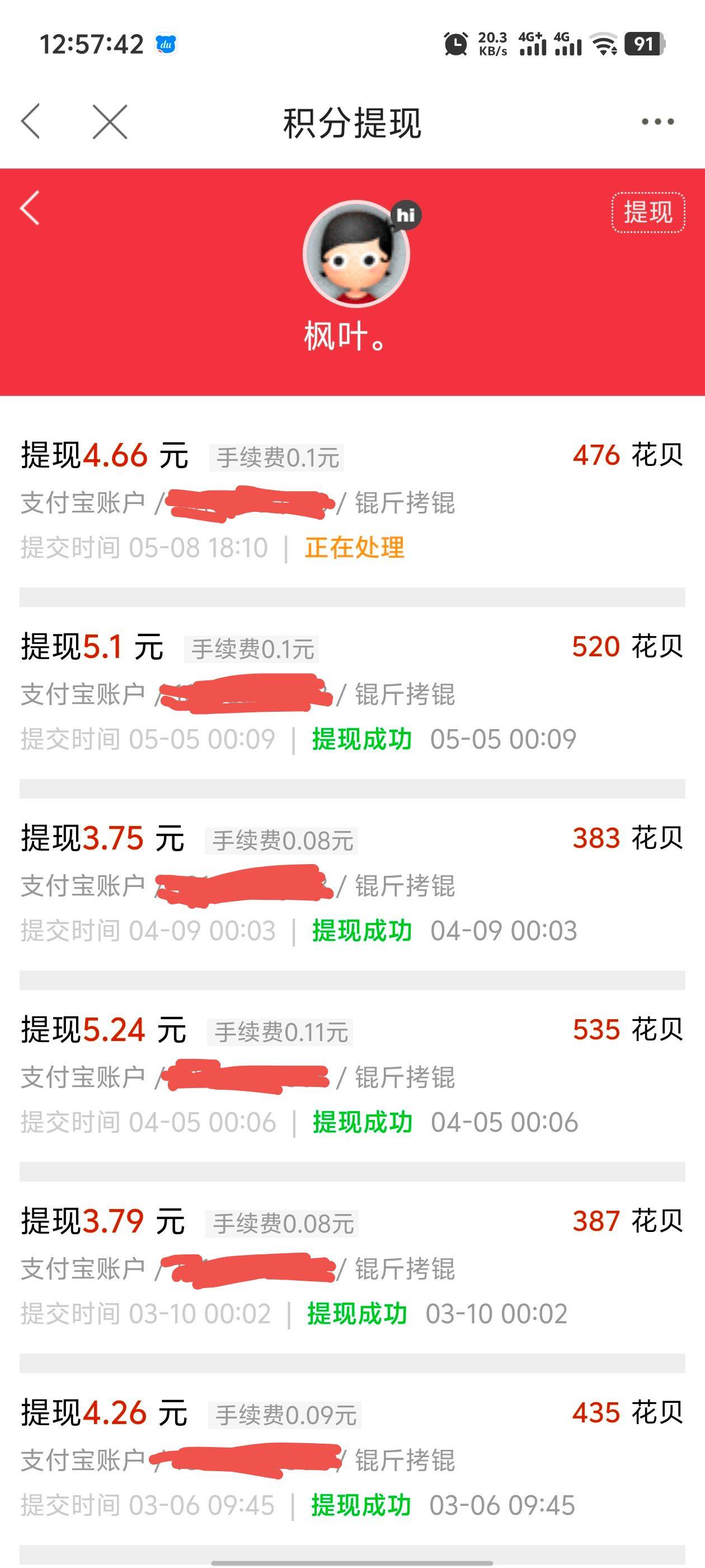 @卡农110 @卡农菲菲 @卡农阳阳 @卡农苹果 @卡农土豆 8号提现的，半个月了怎么还不到啊88 / 作者:枫叶。 / 