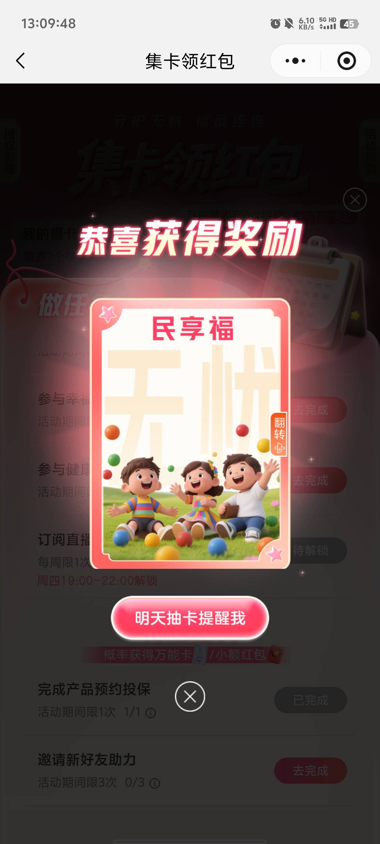 随机卡

28 / 作者:元小号 / 