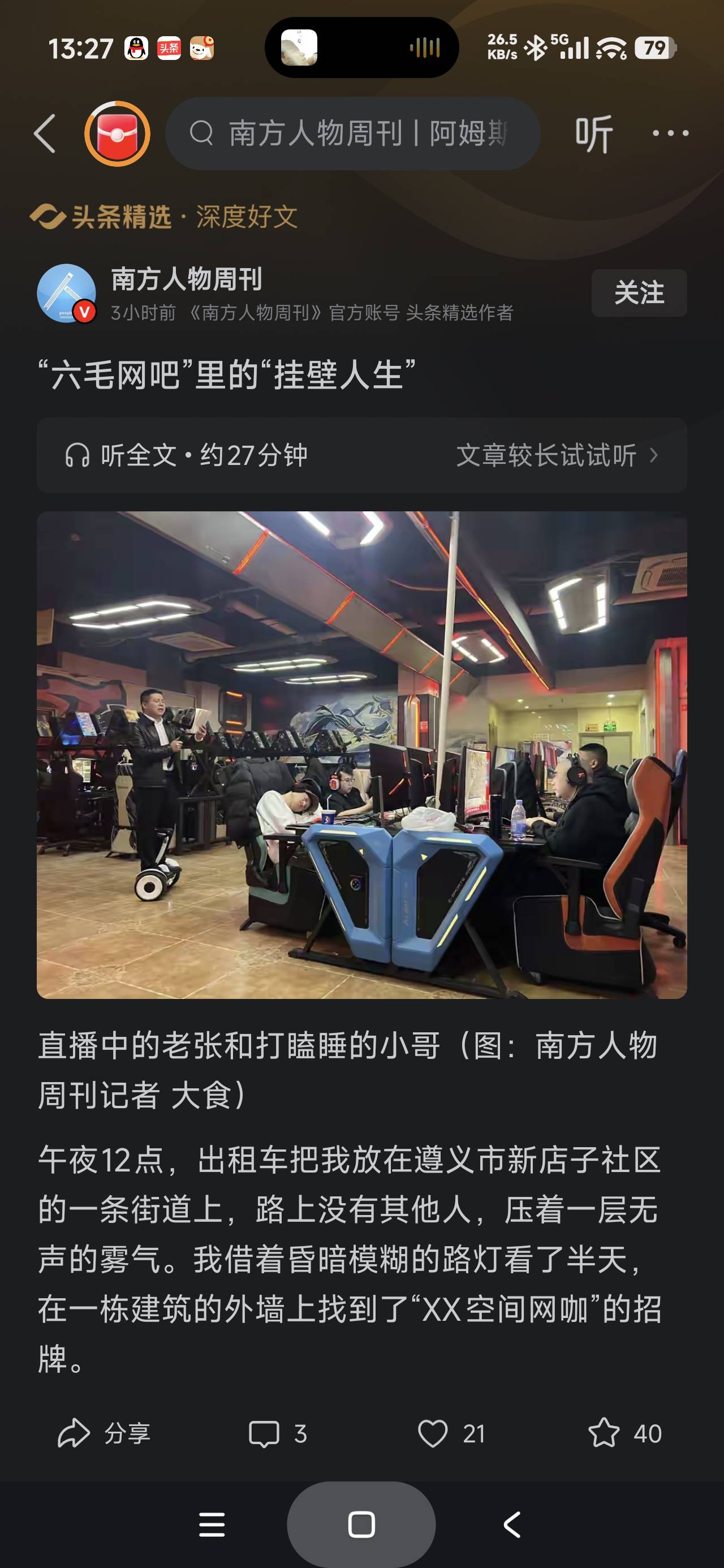 哪位老哥上新闻了

43 / 作者:富士山下147 / 