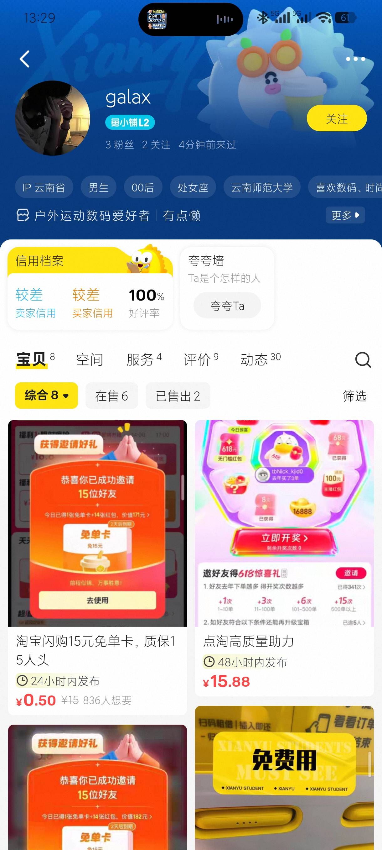 这特么什么意思？拍了秒改价让快付，但是你改这价也太看得起我了…



84 / 作者:老默来条鱼 / 