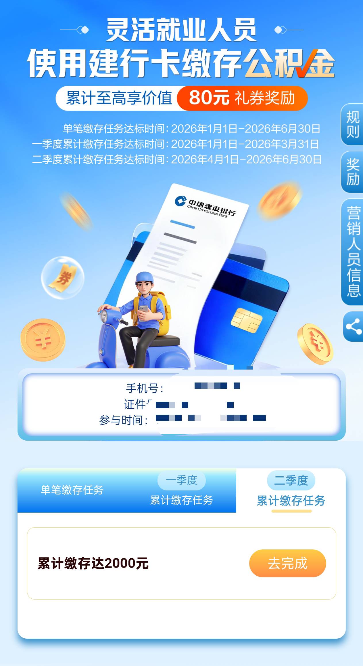 老哥们，建行公积金还能领不？几天能领？

57 / 作者:不知道啊我i / 
