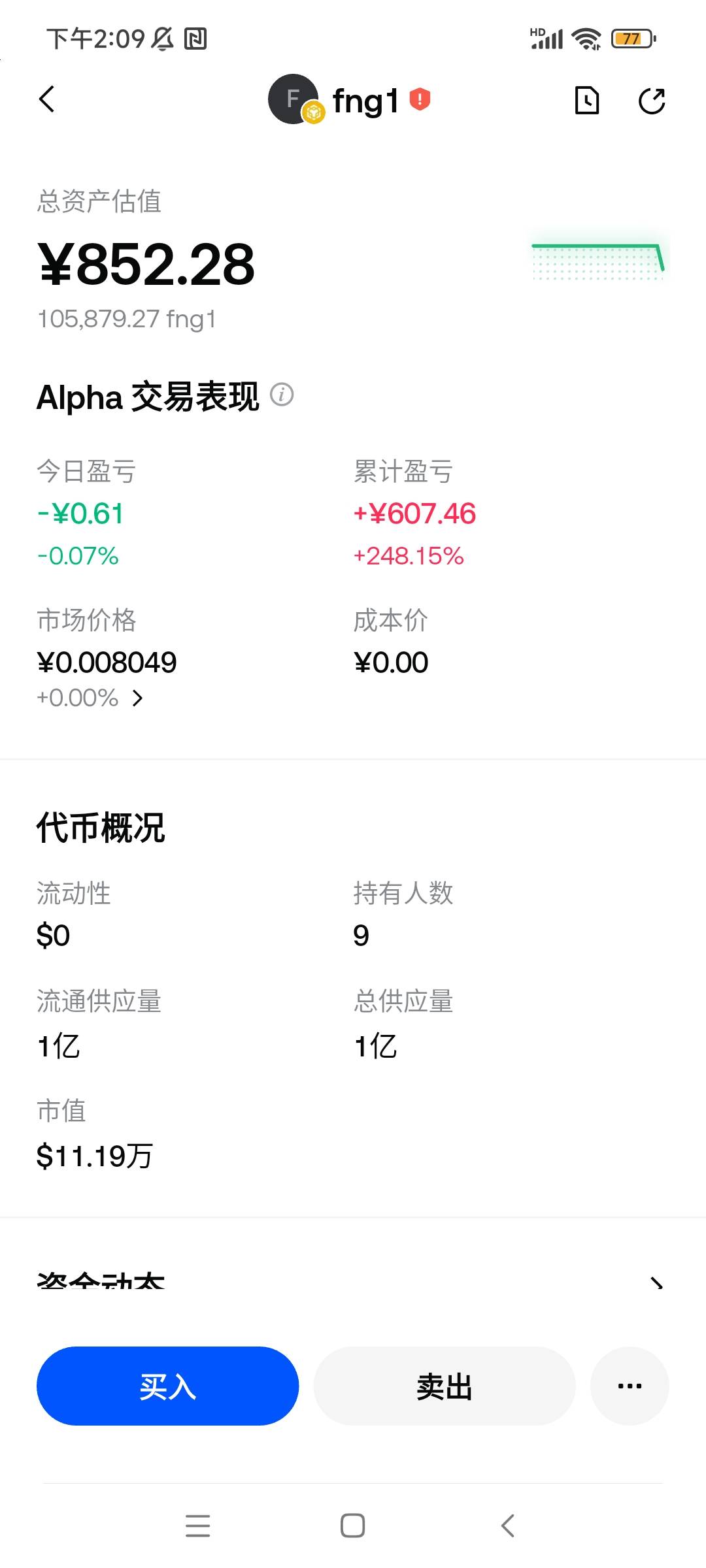 这个是我代十找回的，这个是不是他们自己搞得

17 / 作者:我哈哈大笑 / 