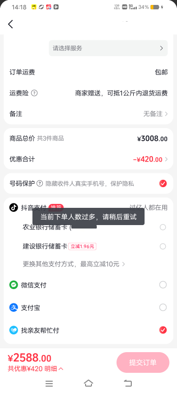 dy踏马玩不起啊，想25出个3000-420的没办法下单。好多人都这样

61 / 作者:你说可怜世 / 