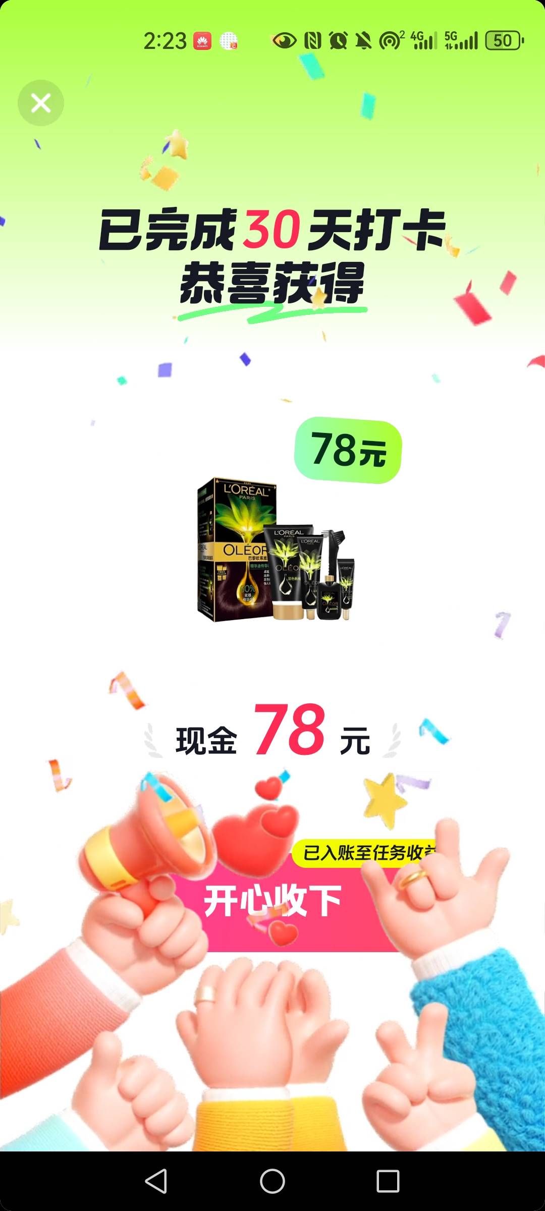 抖音打卡就该换这个，日常没货，那个79的爽肤水有货

34 / 作者:明月天涯1234 / 