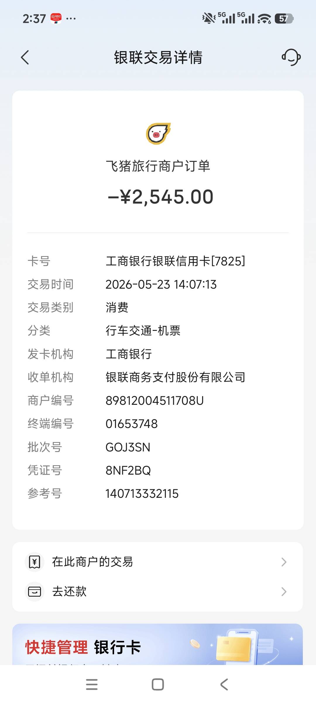 感谢！感谢！海南航空！简简单单两户润400+，非常感谢前面老哥开拓进取让我简简单单吃96 / 作者:安定很吉祥 / 