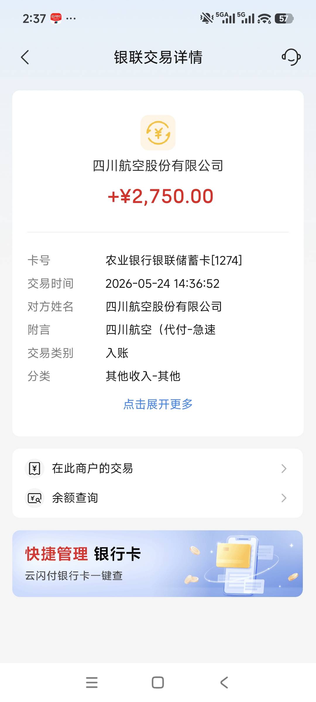感谢！感谢！海南航空！简简单单两户润400+，非常感谢前面老哥开拓进取让我简简单单吃88 / 作者:安定很吉祥 / 