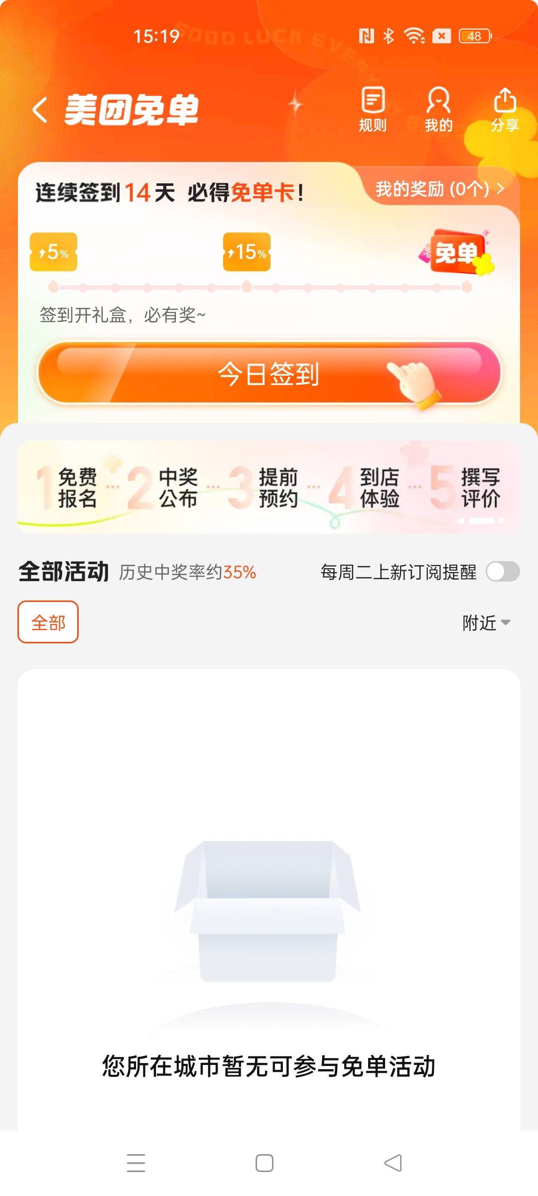 没免单了吗

67 / 作者:自然人 / 