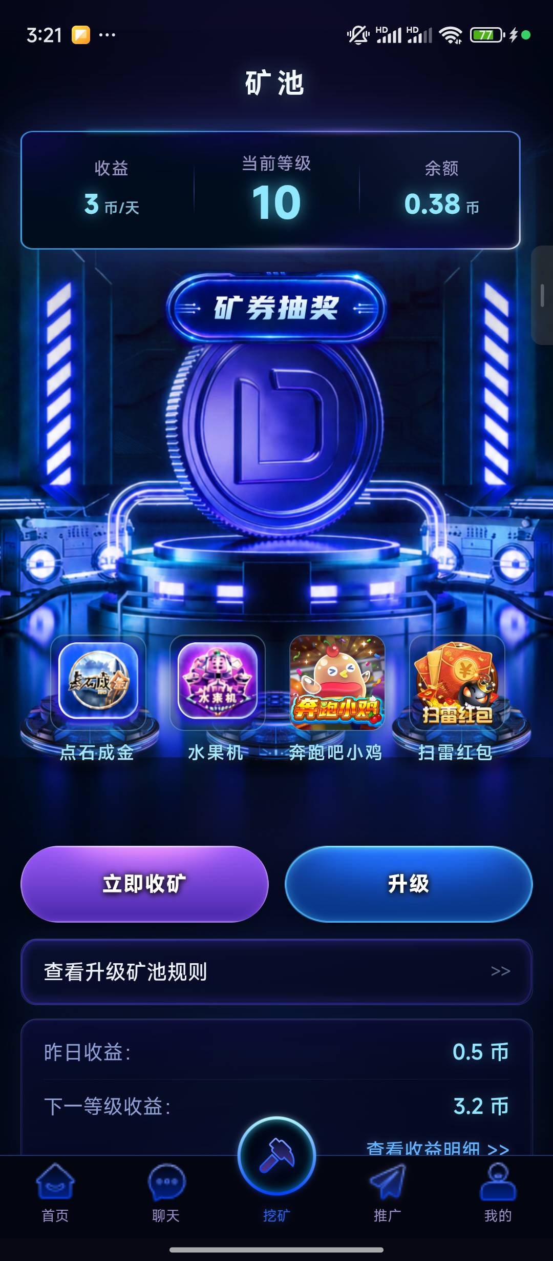 这daily，还能玩吗，没给我佣金，他直接给我升到10级

71 / 作者:qaz木子 / 