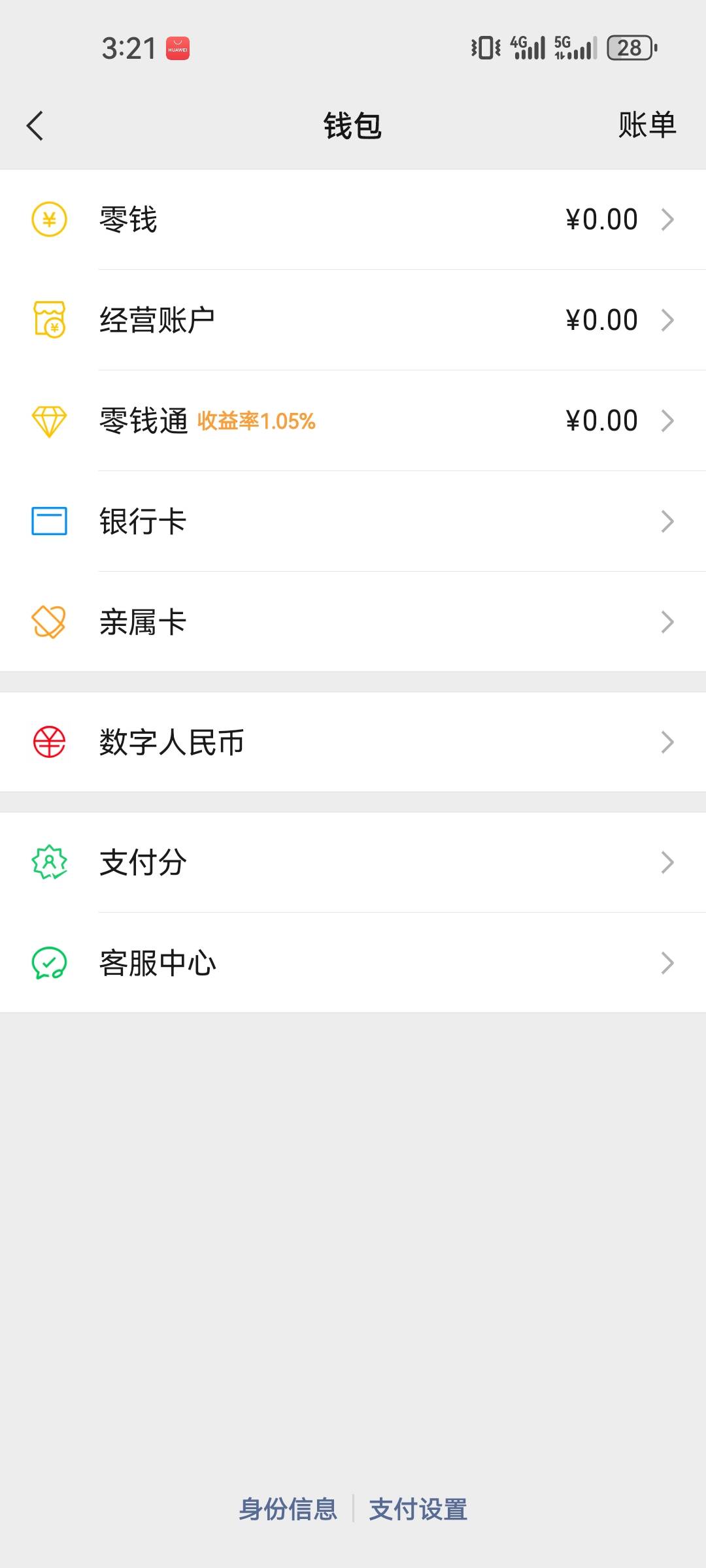 老哥们北京，支，微，抖，云，这四个平台我只看到一天只能传3次的规则没说限制中奖几49 / 作者:cxhen / 