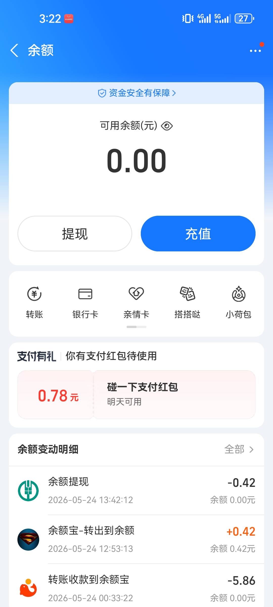老哥们北京，支，微，抖，云，这四个平台我只看到一天只能传3次的规则没说限制中奖几17 / 作者:cxhen / 