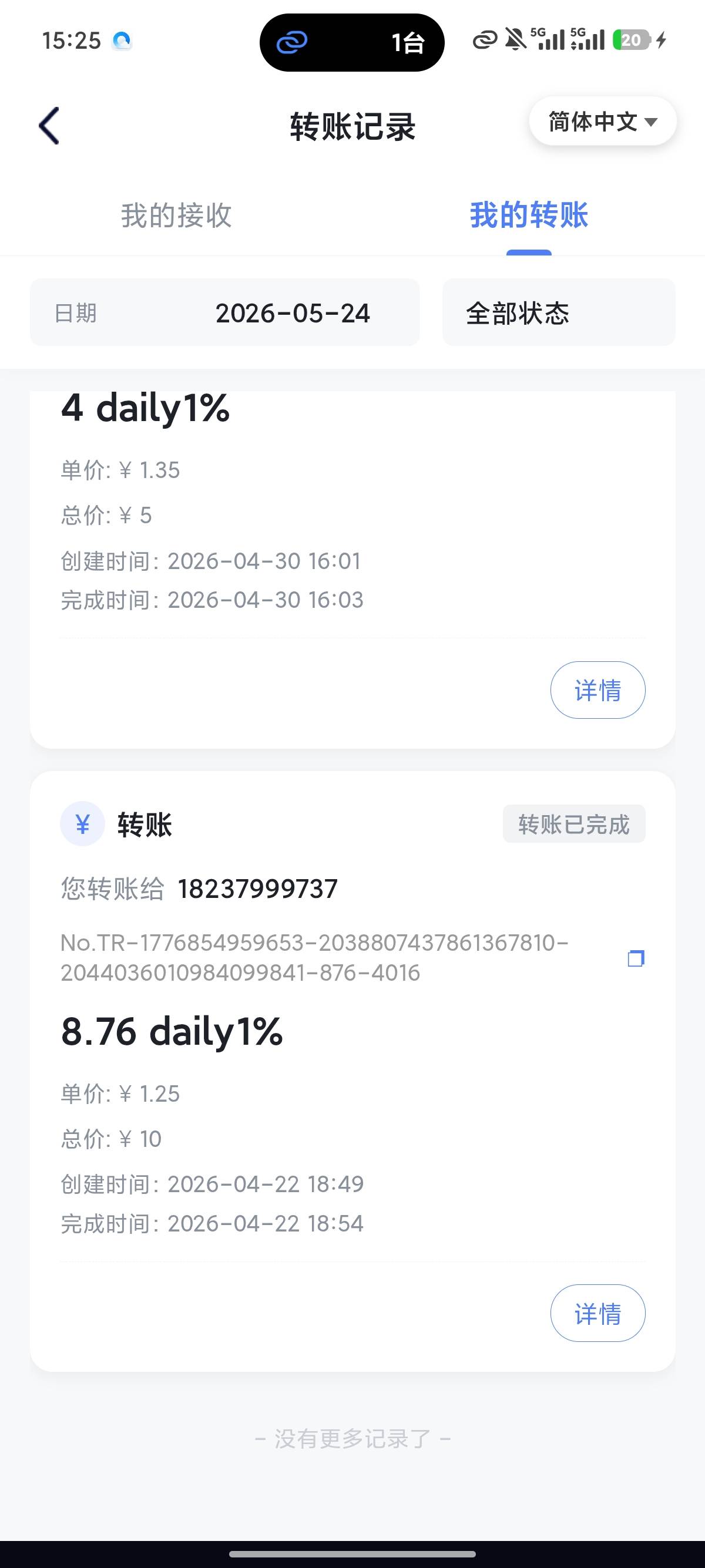 这daily，还能玩吗，没给我佣金，他直接给我升到10级

15 / 作者:小鬼nd / 