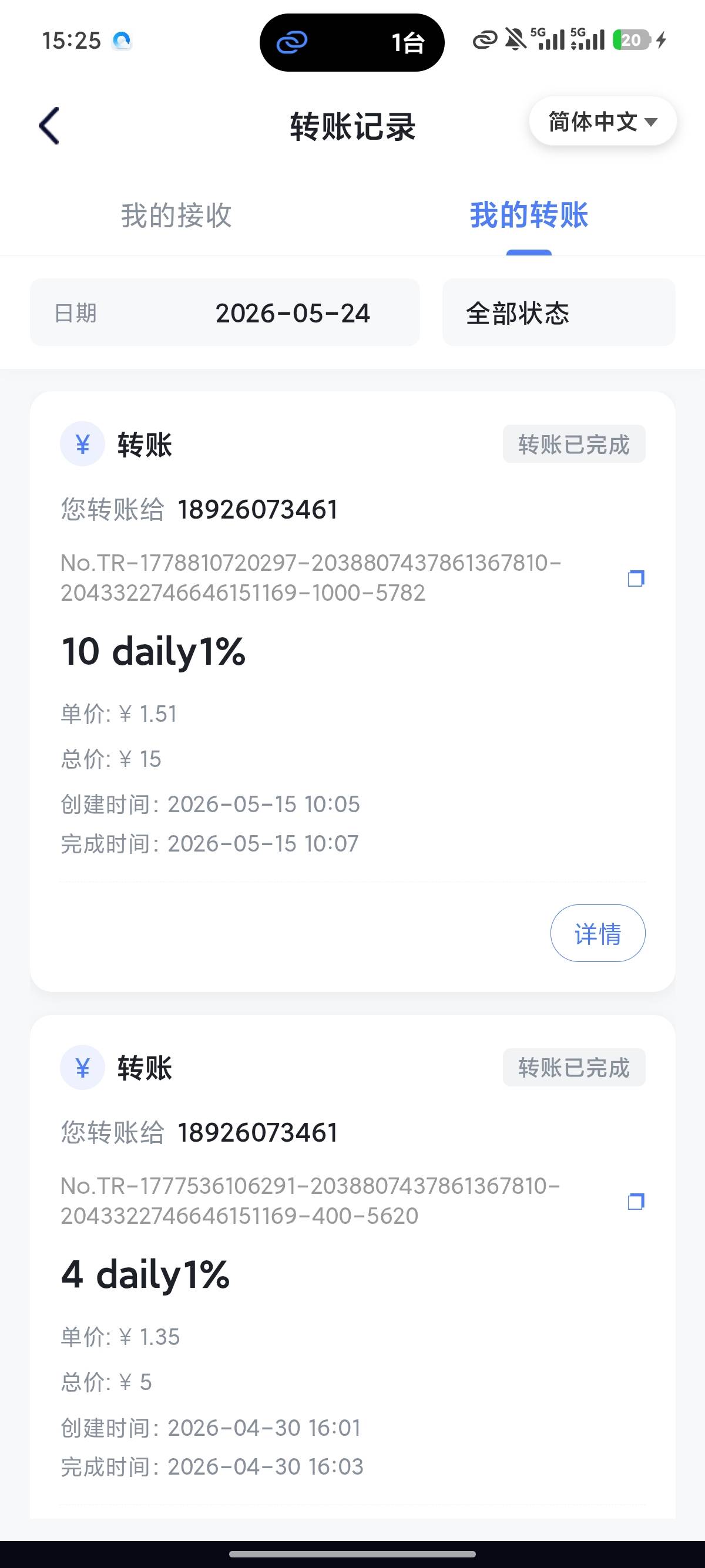 这daily，还能玩吗，没给我佣金，他直接给我升到10级

18 / 作者:小鬼nd / 