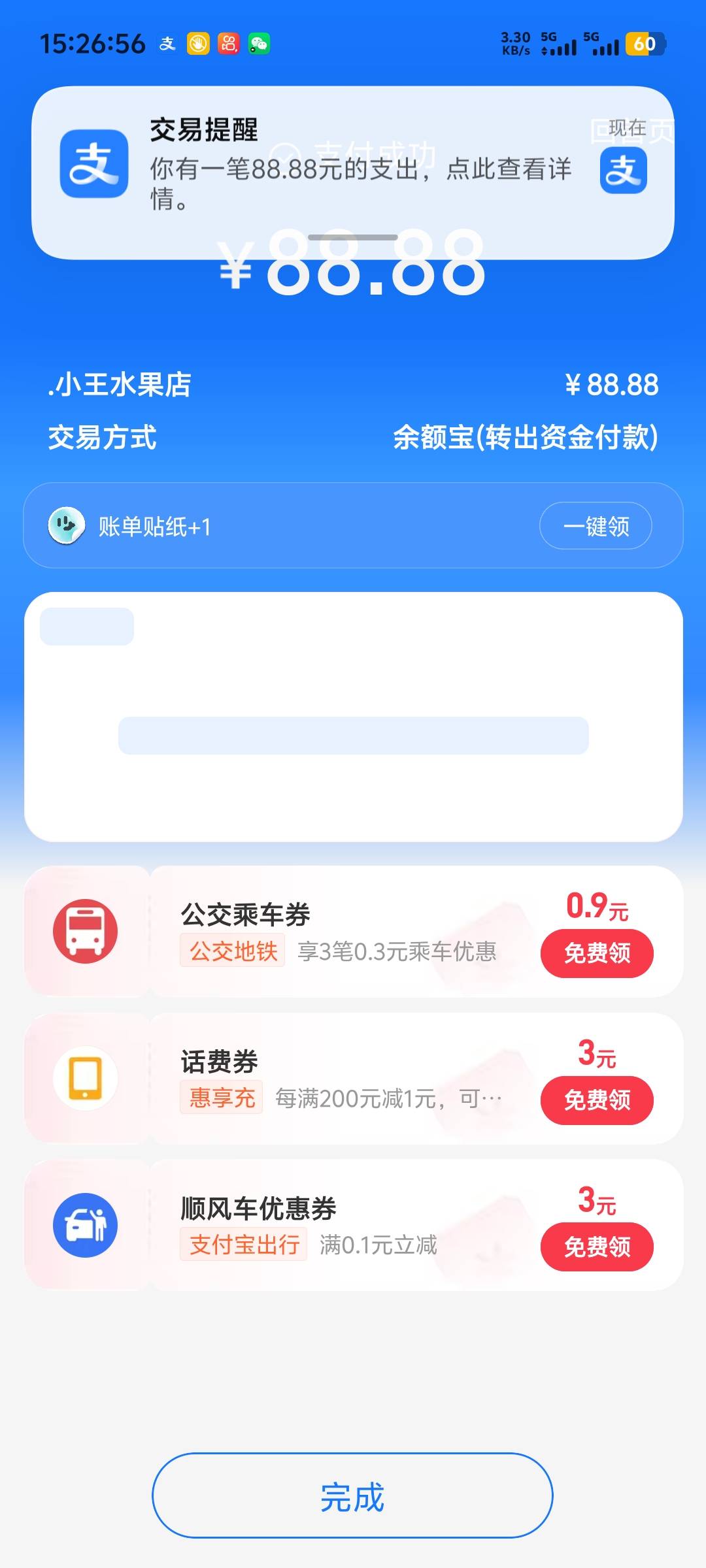 老哥们北京，支，微，抖，云，这四个平台我只看到一天只能传3次的规则没说限制中奖几13 / 作者:随风飘样 / 