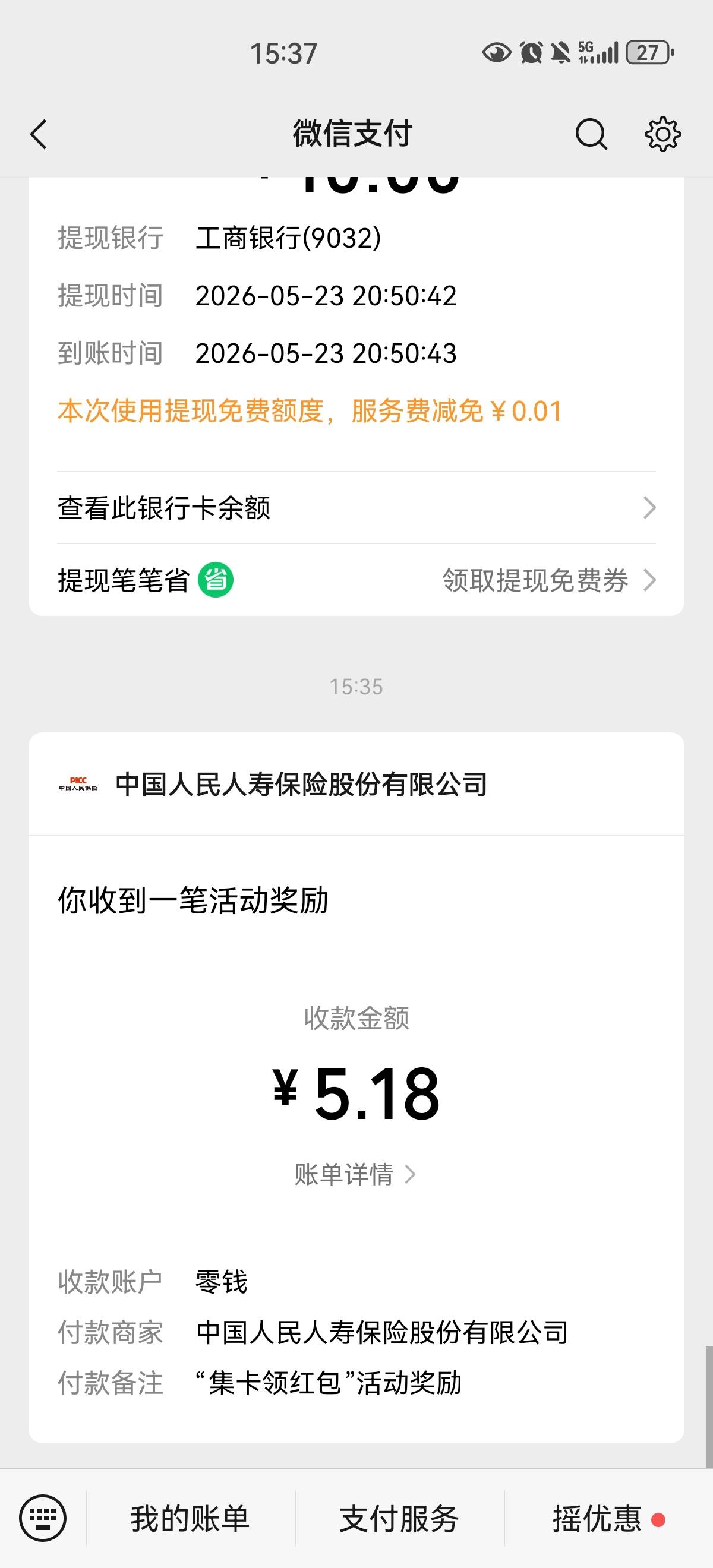 人保有没有万能卡，有没有老哥现在去试了？
16 / 作者:八月锦鲤 / 