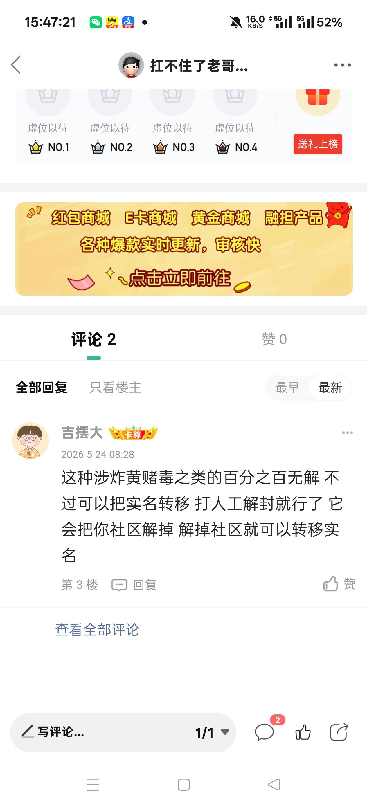抱着试一试态度，复制了老哥的话术 ，直接成功了，美滋滋



41 / 作者:扛不住了老哥们 / 