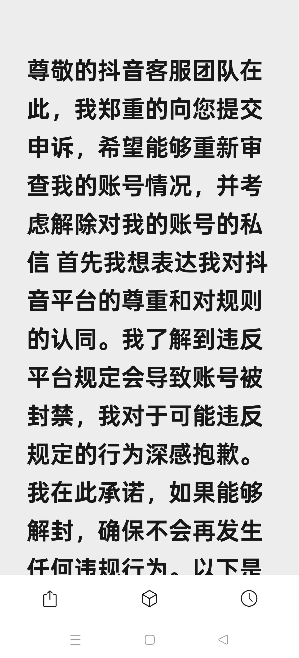 抱着试一试态度，复制了老哥的话术 ，直接成功了，美滋滋



60 / 作者:扛不住了老哥们 / 