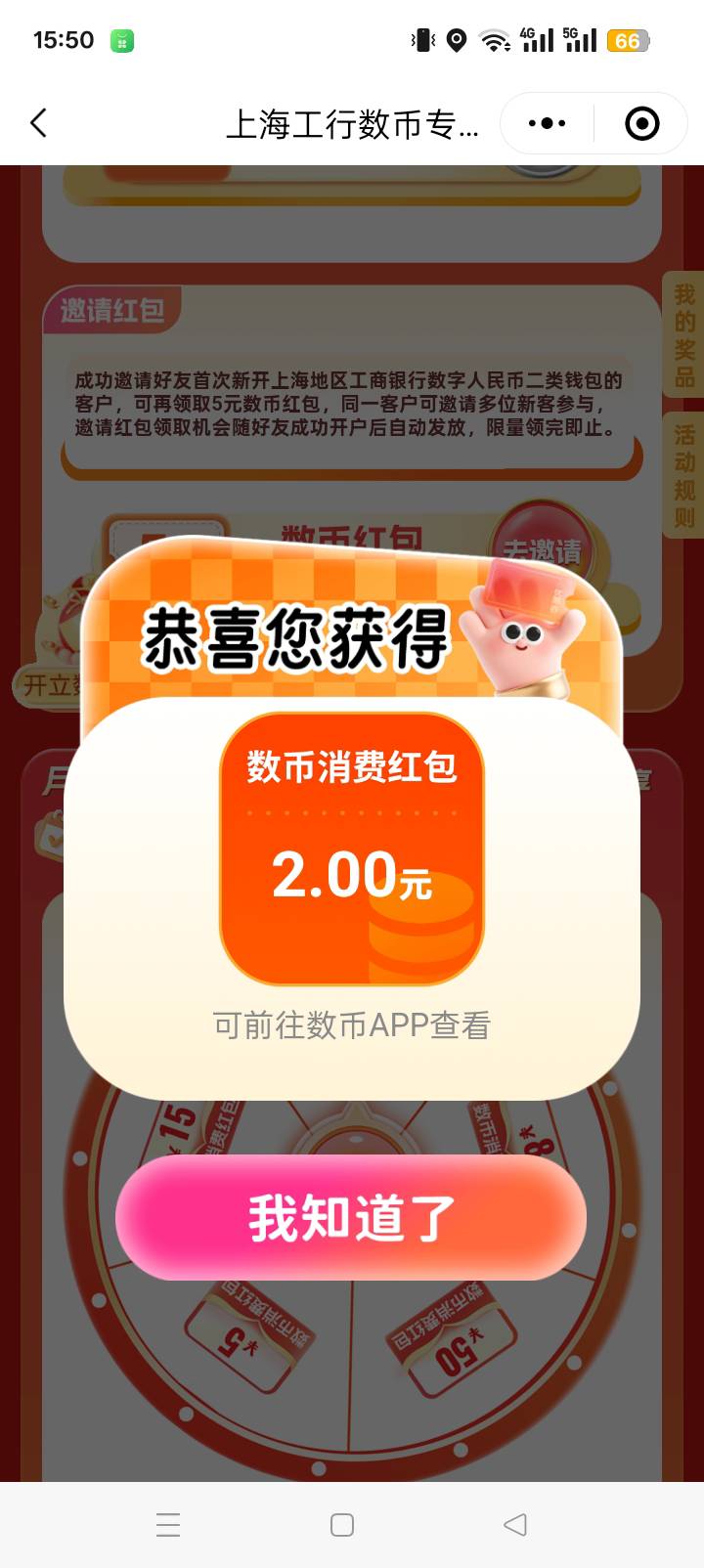 上海工商数币这运气也是没谁了。

14 / 作者:哈哈天 / 