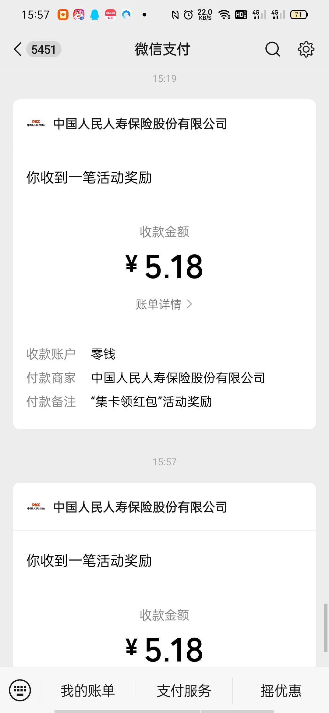 人保有没有万能卡，有没有老哥现在去试了？
52 / 作者:天羽啊 / 
