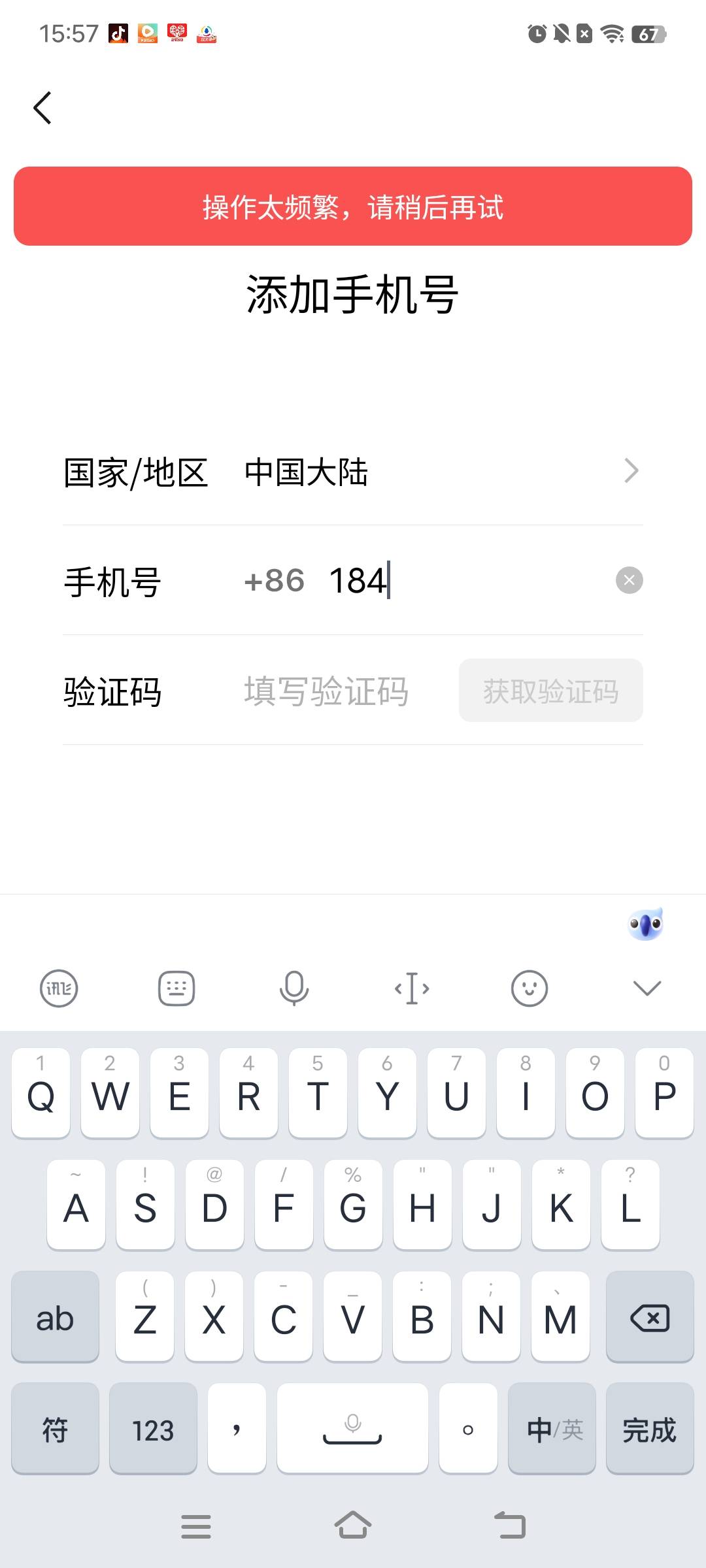 微信小程序频繁了需要等多久，我等了几个小时再试还是这样

72 / 作者:小炫aaa / 