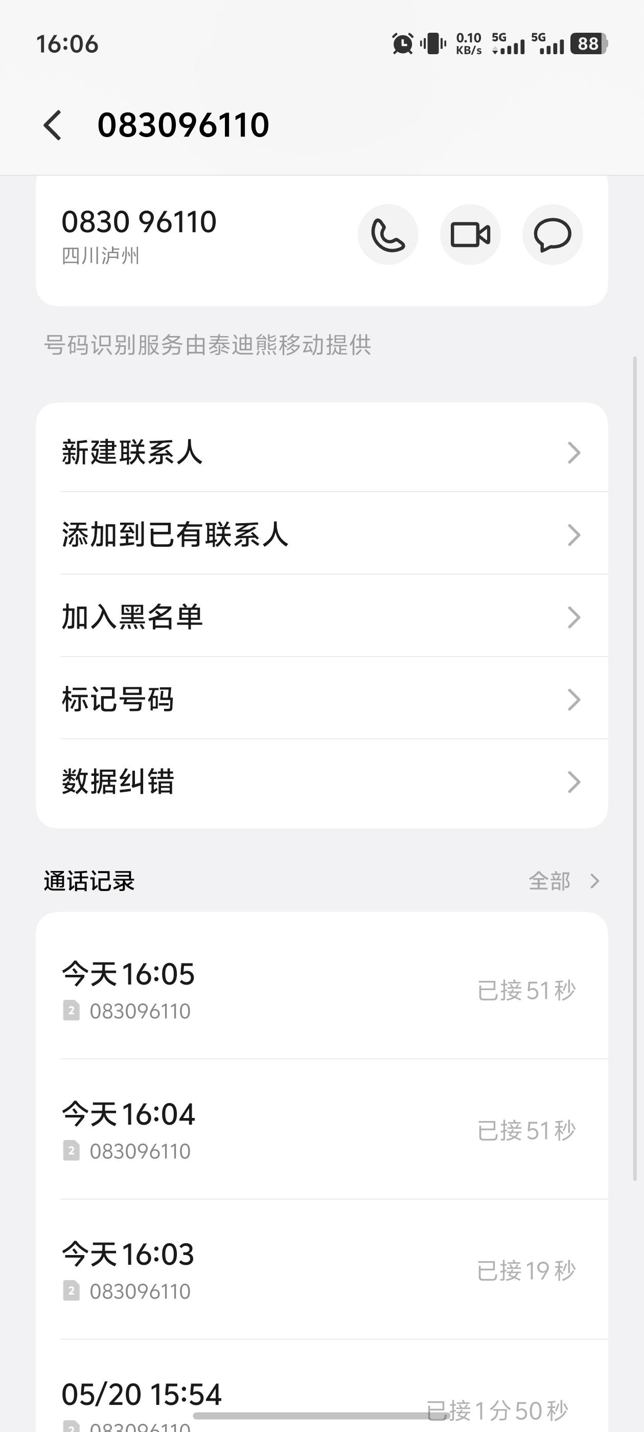服了，就近外邀请了一直下，反诈疯狂打

88 / 作者:宣太后甄嬛 / 