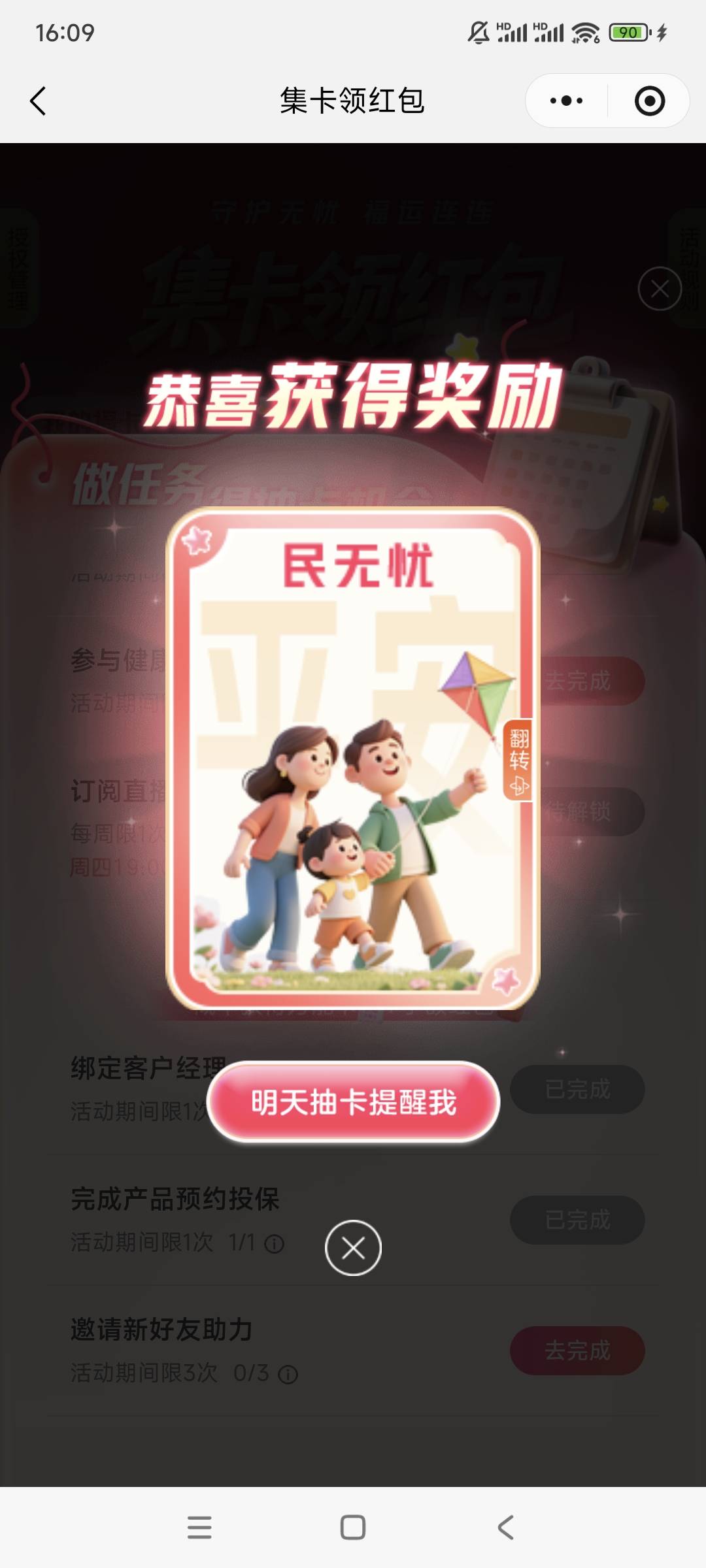 抽不到万能卡，是设备拉黑了吗

15 / 作者:小炫aaa / 
