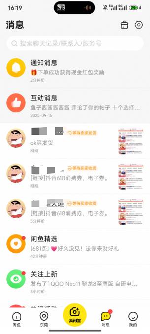 抖音消费券 没号了 只卖了3个号

73 / 作者:哦呐呐 / 