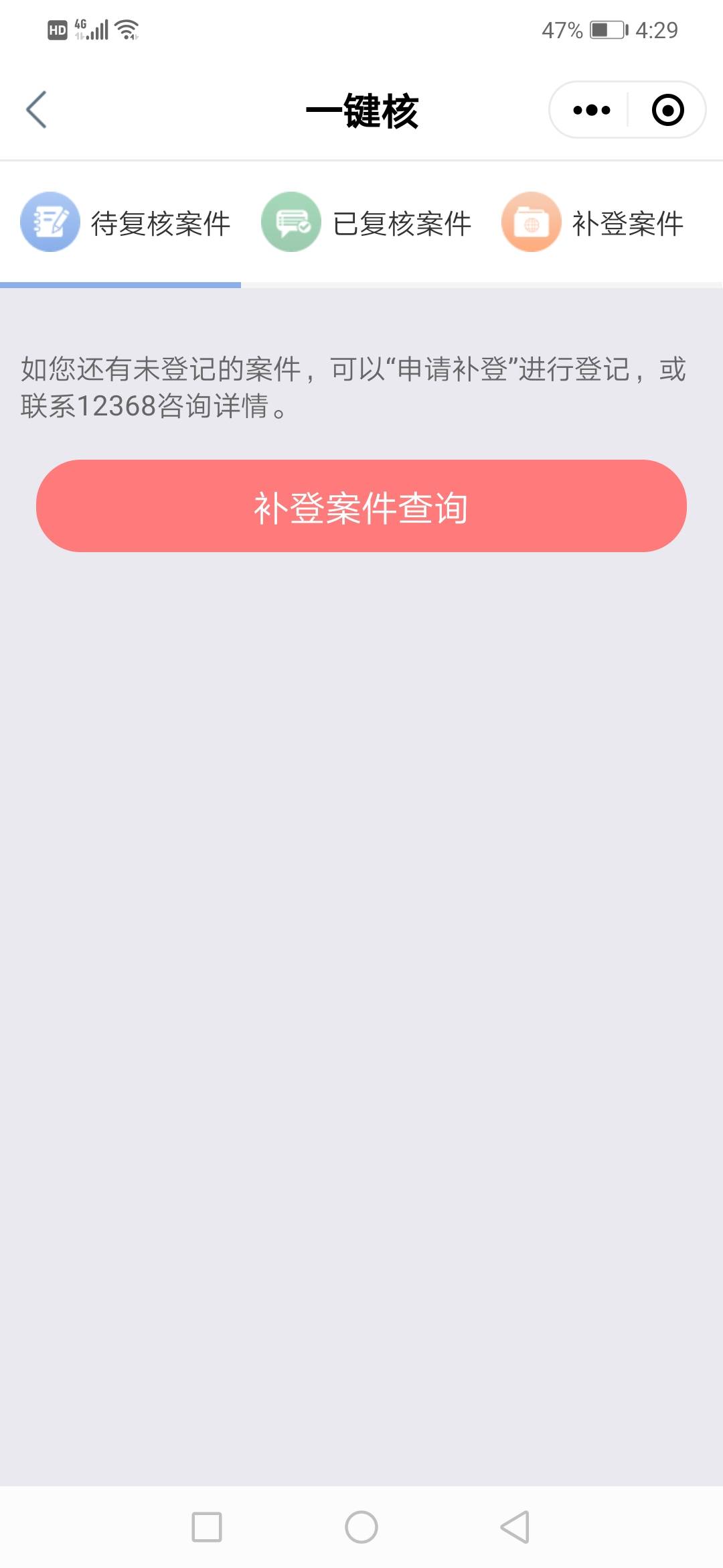 杭州的714是自己退的，看到论坛老哥们分享的，我去看了工商的一键核，发现泰州这个也24 / 作者:哒哒哒嗯 / 