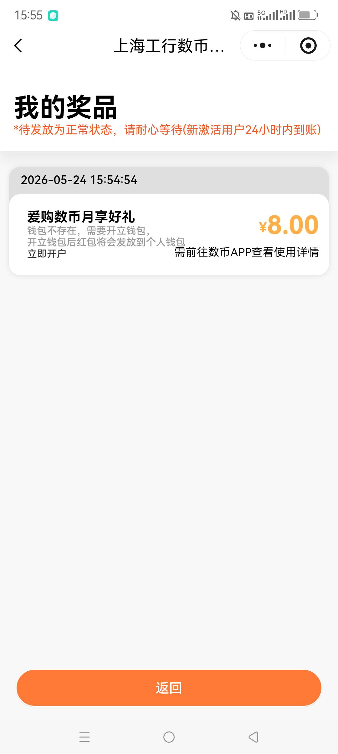感谢老哥分享，现在还有，多号多做。

55 / 作者:七匹狼二 / 