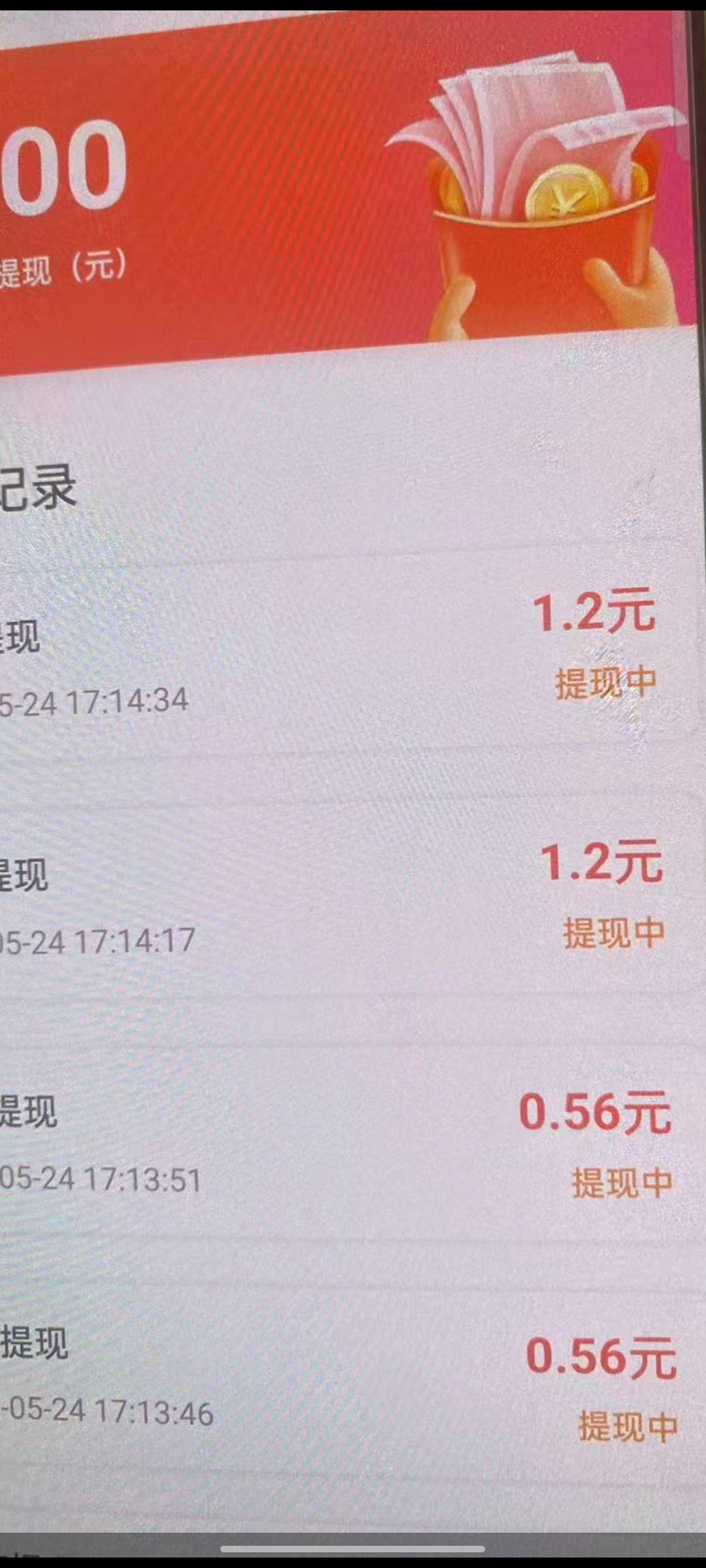 晚霞剧场黑了吗，框框一顿提，一看全没到账

8 / 作者:卡农大元帅 / 