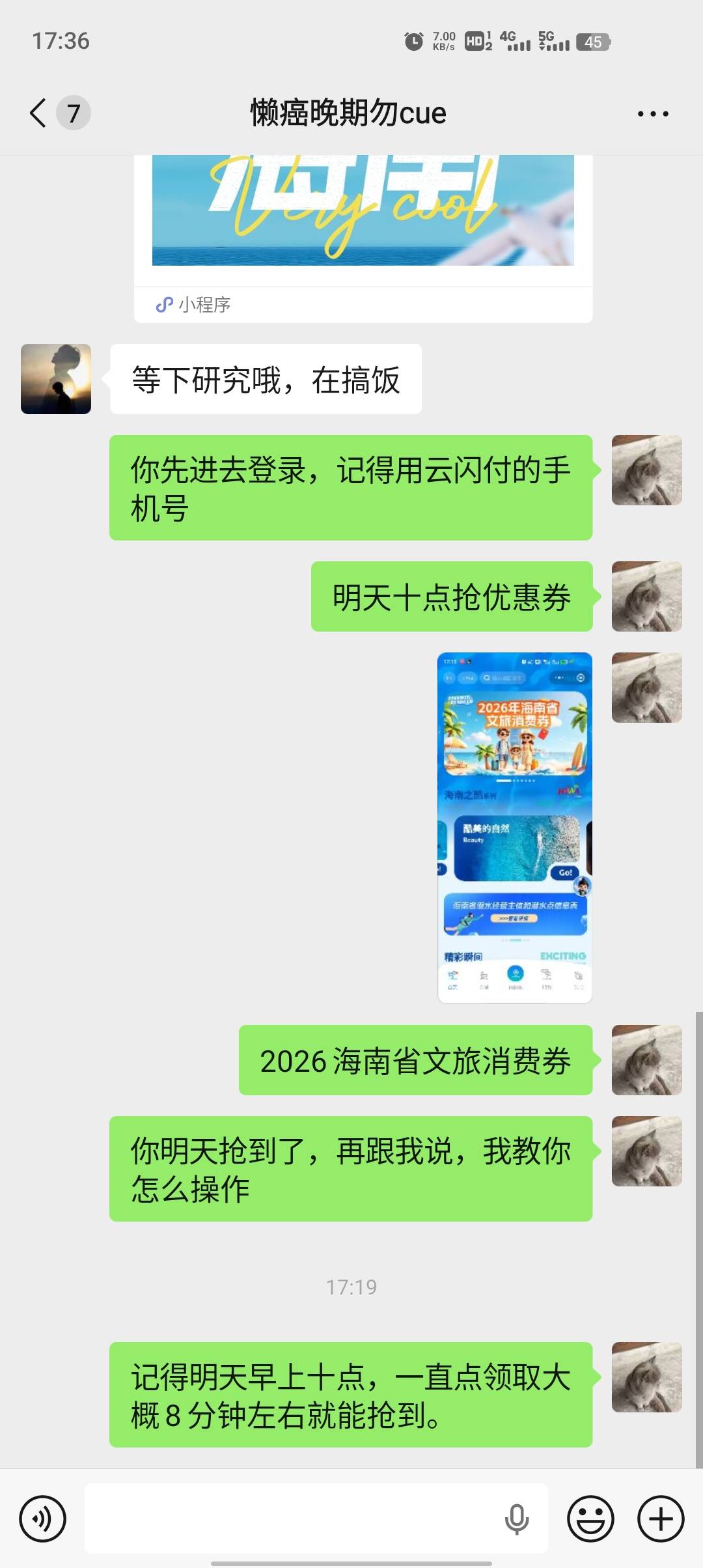 叫我堂弟去搞海南了，到时候让他分一半美滋滋100大毛

97 / 作者:无忧府 / 