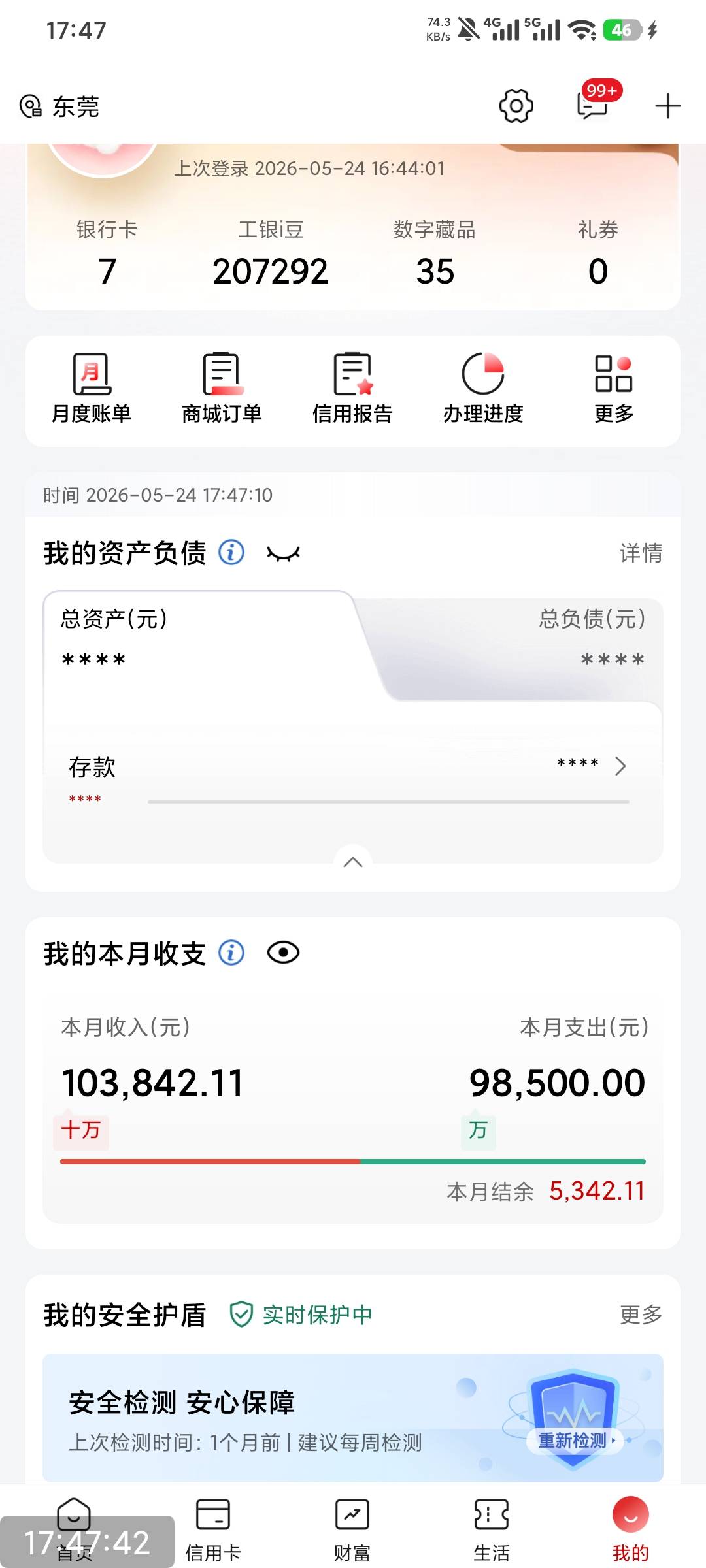 现在工商豆子换什么好点？

25 / 作者:撸毛小王子 / 