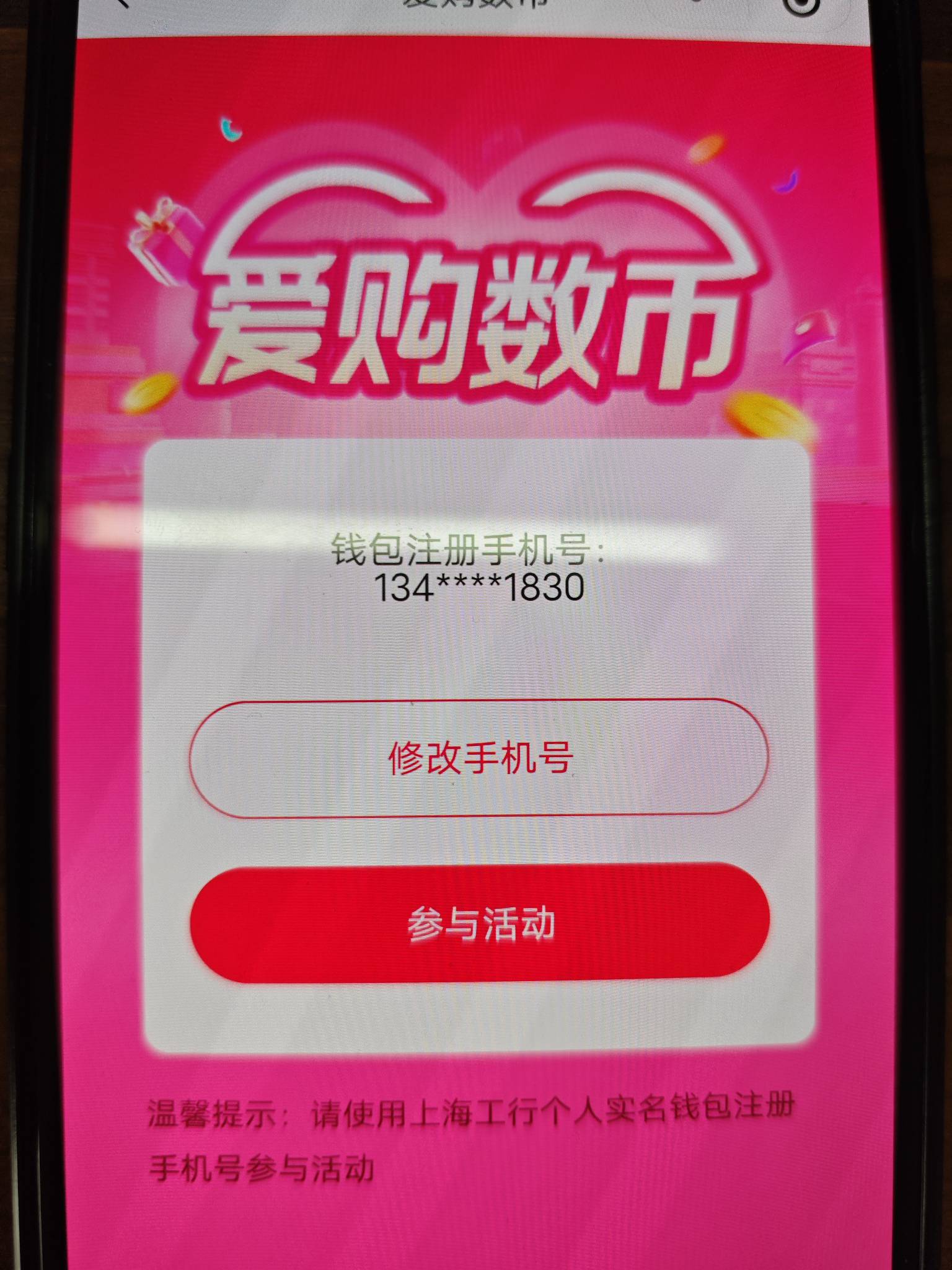 还没懂上海数币的看这里了，简单粗暴，我也是刚刚才摸透，先去扫码报名之后再去操作，79 / 作者:会狼嚎的猪 / 