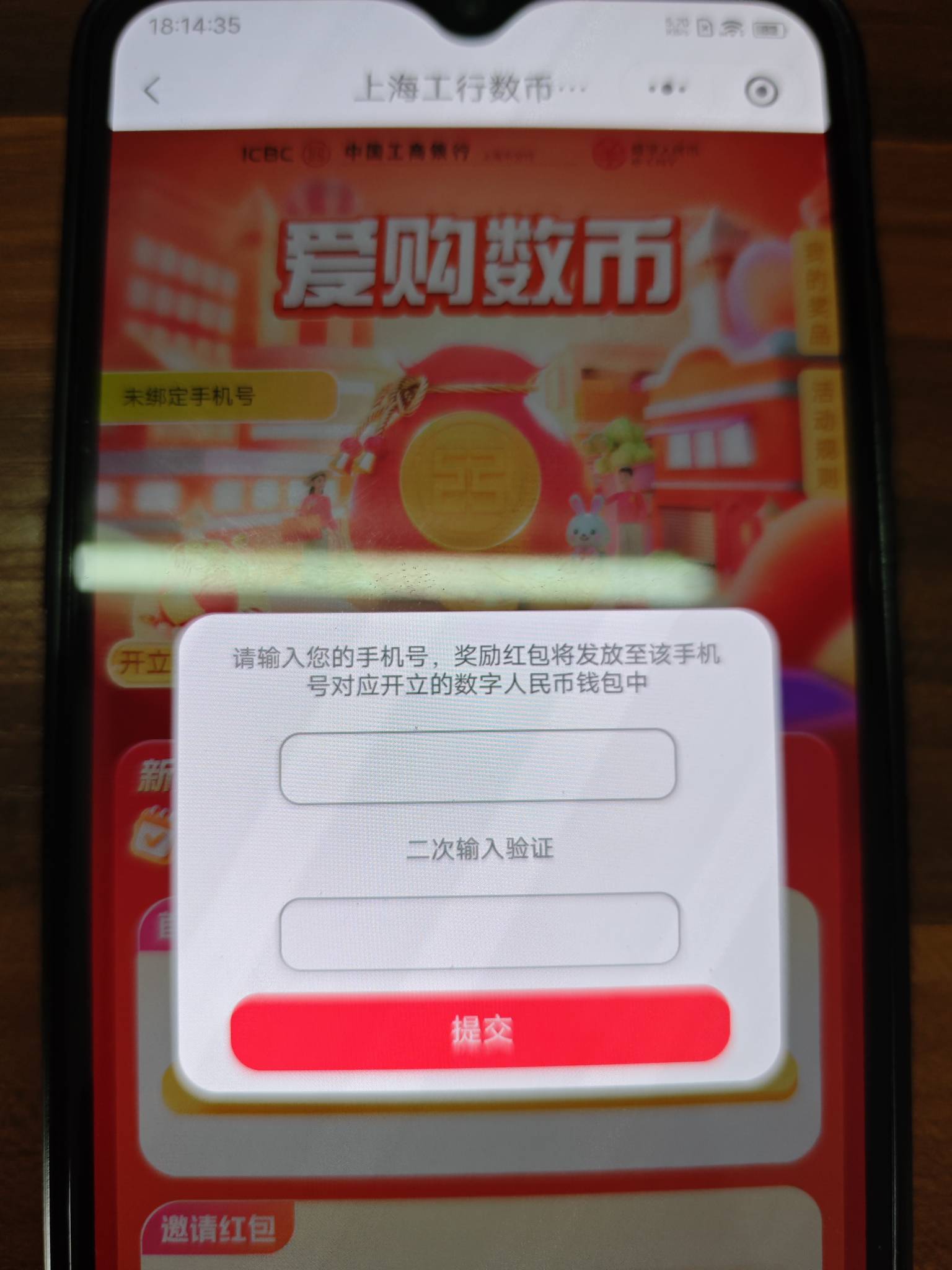还没懂上海数币的看这里了，简单粗暴，我也是刚刚才摸透，先去扫码报名之后再去操作，55 / 作者:会狼嚎的猪 / 