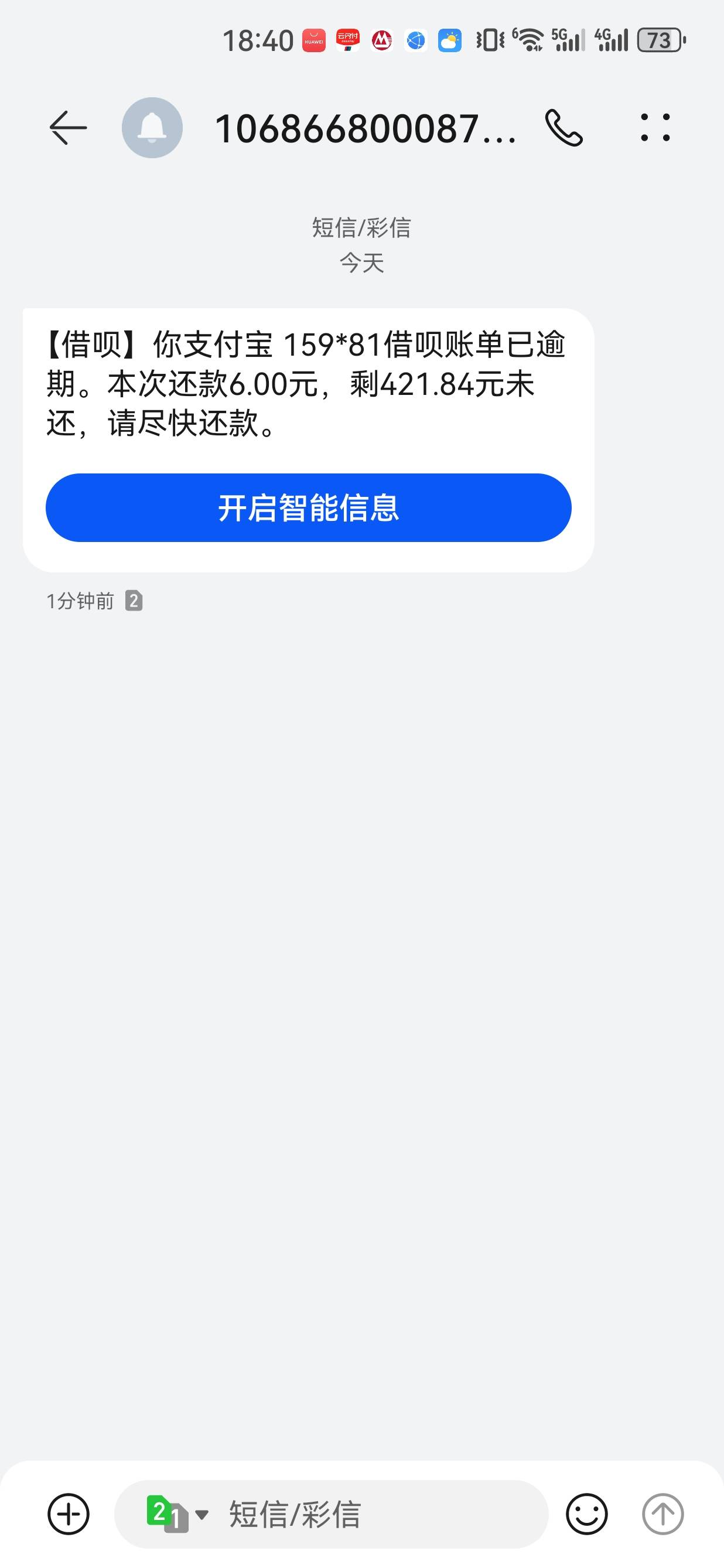 太惨了，最后6毛想弄下中行摇一摇，没解绑被借呗截胡了

17 / 作者:懂哥 / 