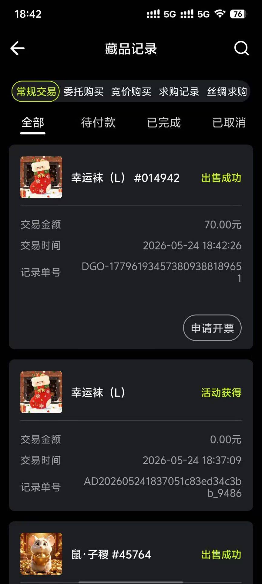 热狗抽签不中的送了个图，人均猪脚饭了

42 / 作者:专业挂逼老哥 / 