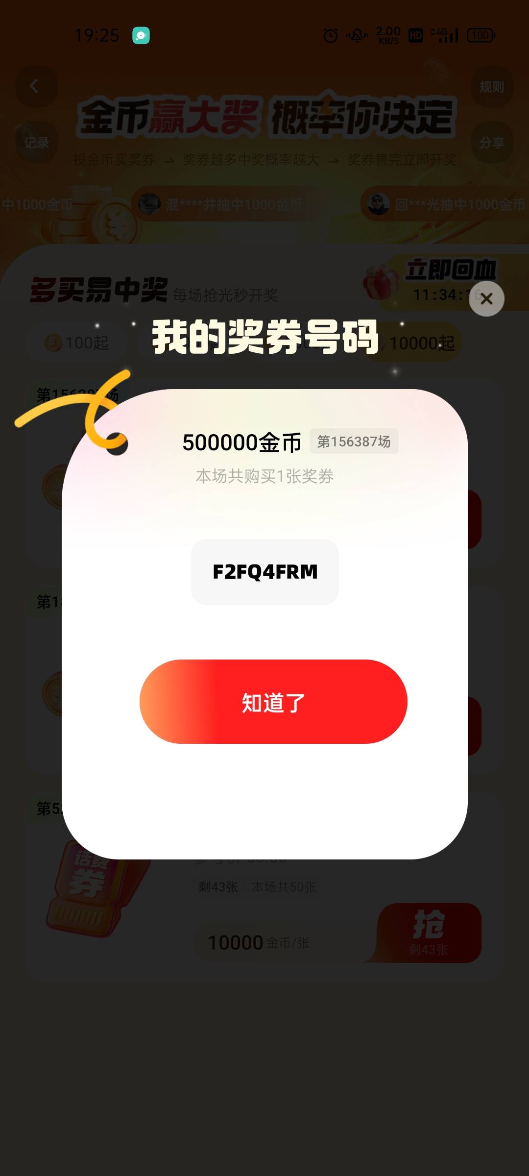 最后两万金币，祝我一发入魂

78 / 作者:坤坤爱打篮球 / 
