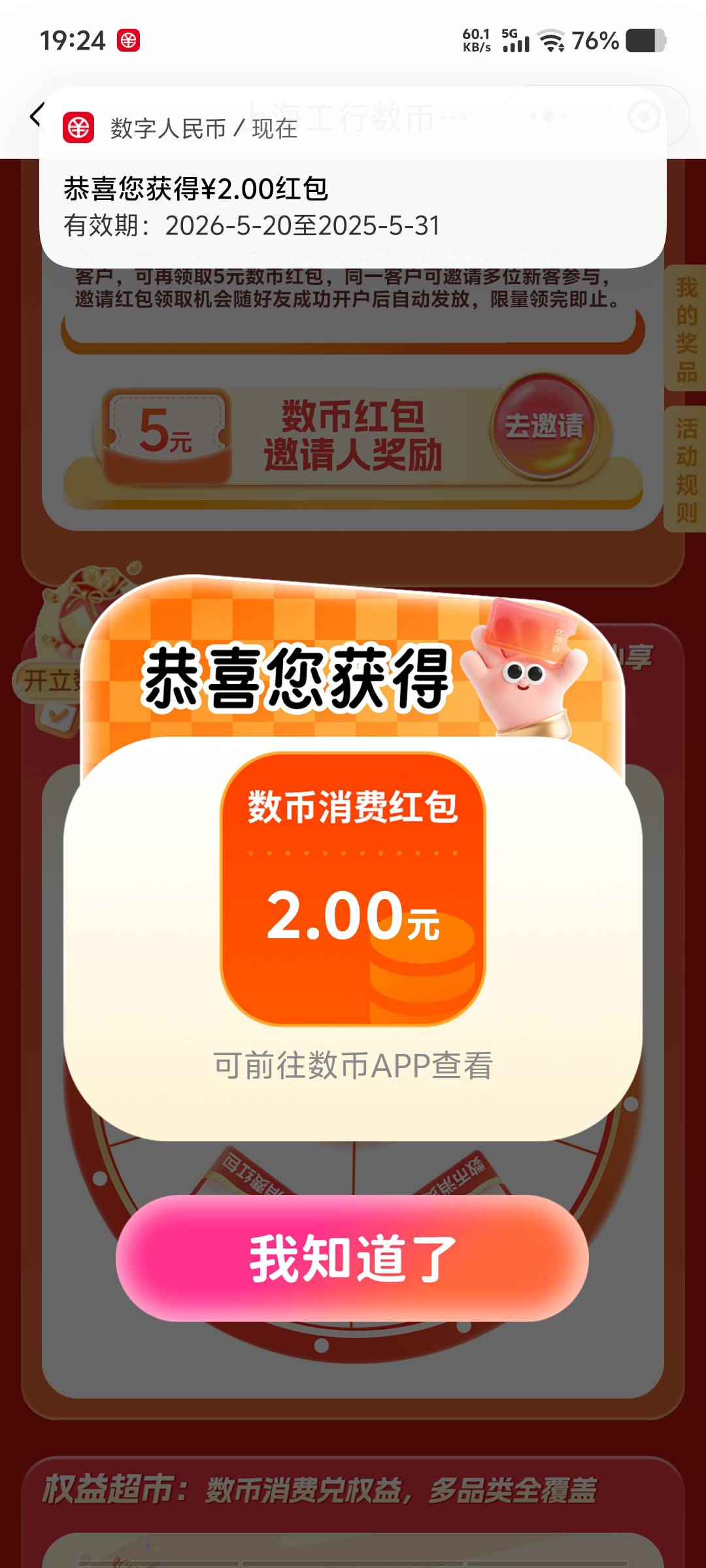 老哥们，数币手机号换绑搞了想换回去，操作频繁，请稍后再试，是不是得等24小时再换回10 / 作者:黑色的海 / 