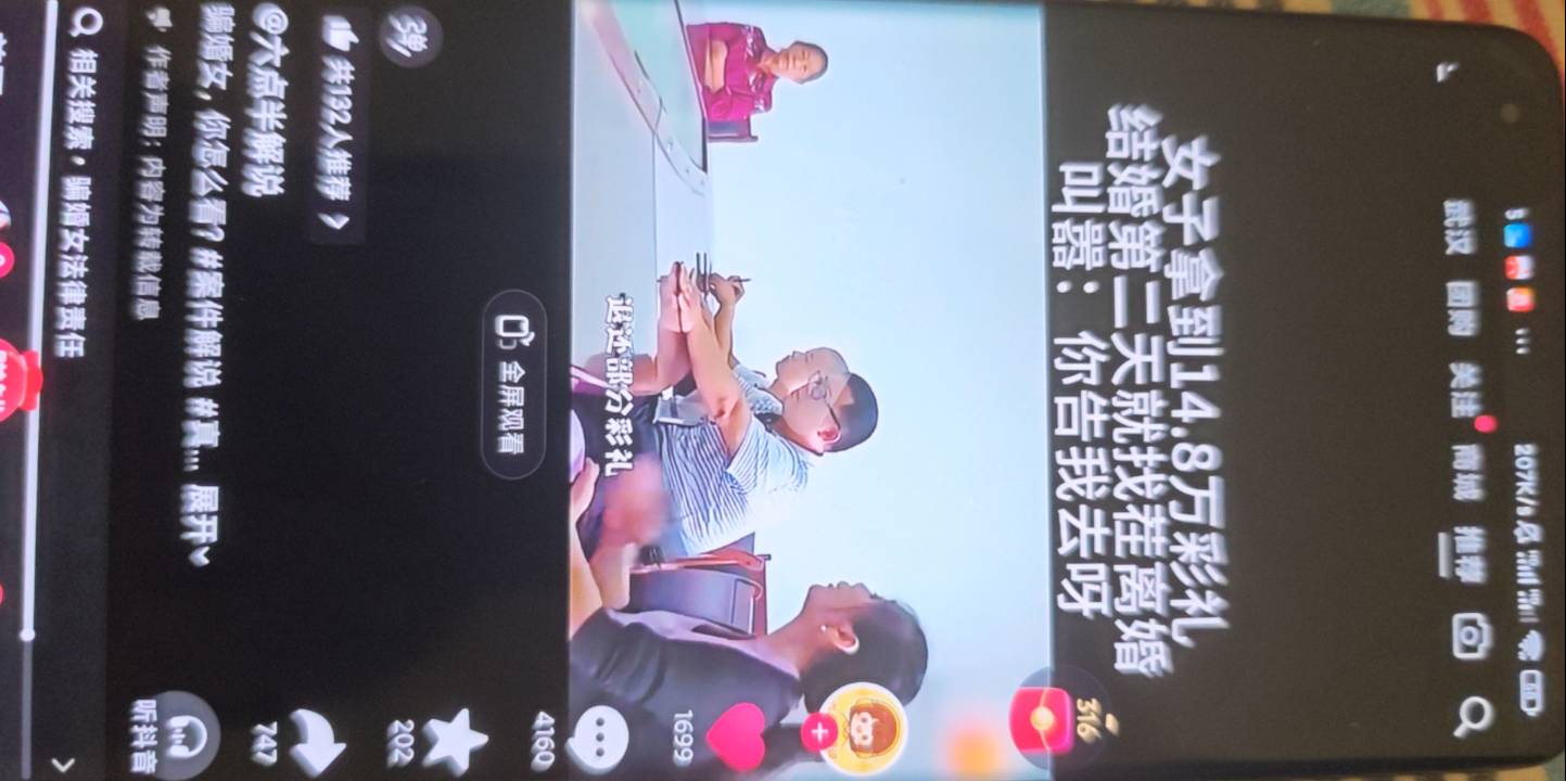 结婚两天就退婚，彩礼14.8万，

31 / 作者:露西亚的鱼 / 