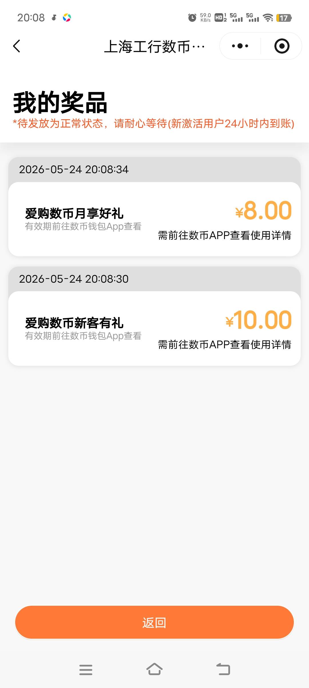上海数币开通注销换V换手机号，之前注销三次被拉黑，今天试了下又成了，居然又给拉出24 / 作者:ziyouzhe0000 / 