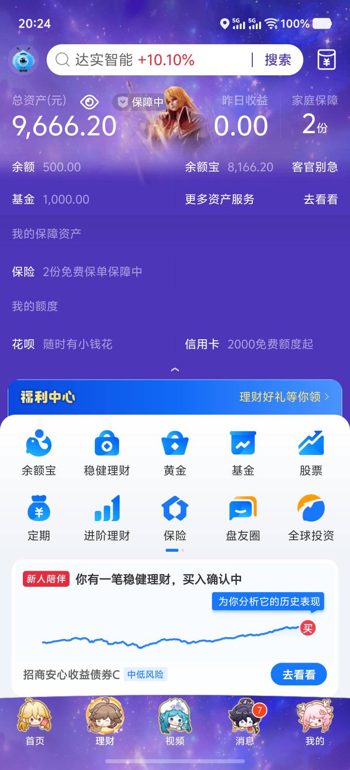 老哥们 苹果18pm的钱已经攒差不多了 就等他上市

41 / 作者:男人永卟言败 / 