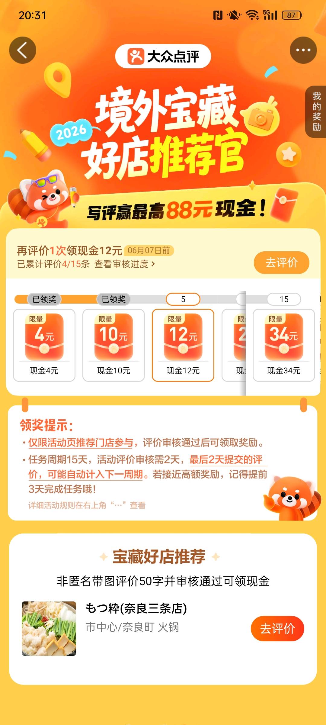 有点难

25 / 作者:金美庭 / 