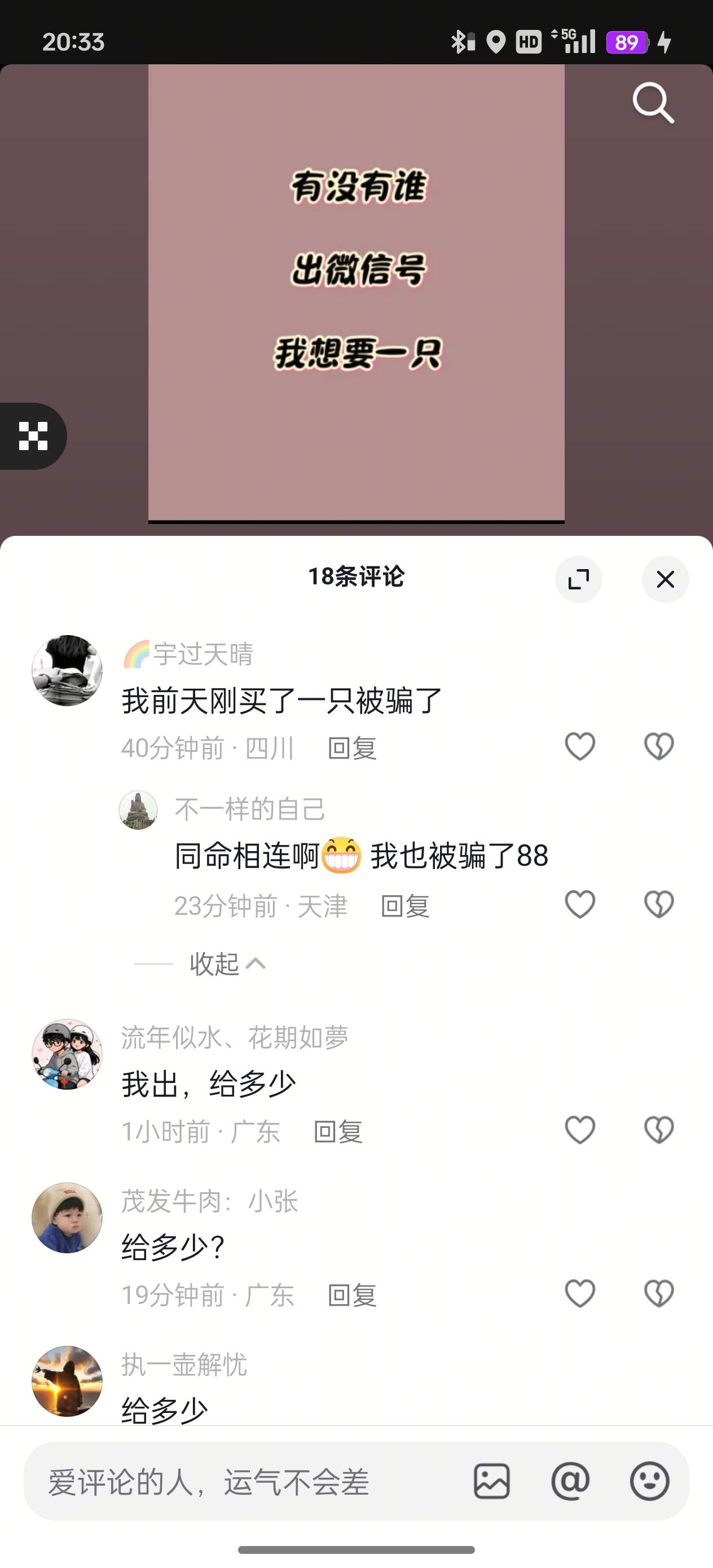老哥们，是你们谁骗的，老实交代

16 / 作者:执法封府卿 / 