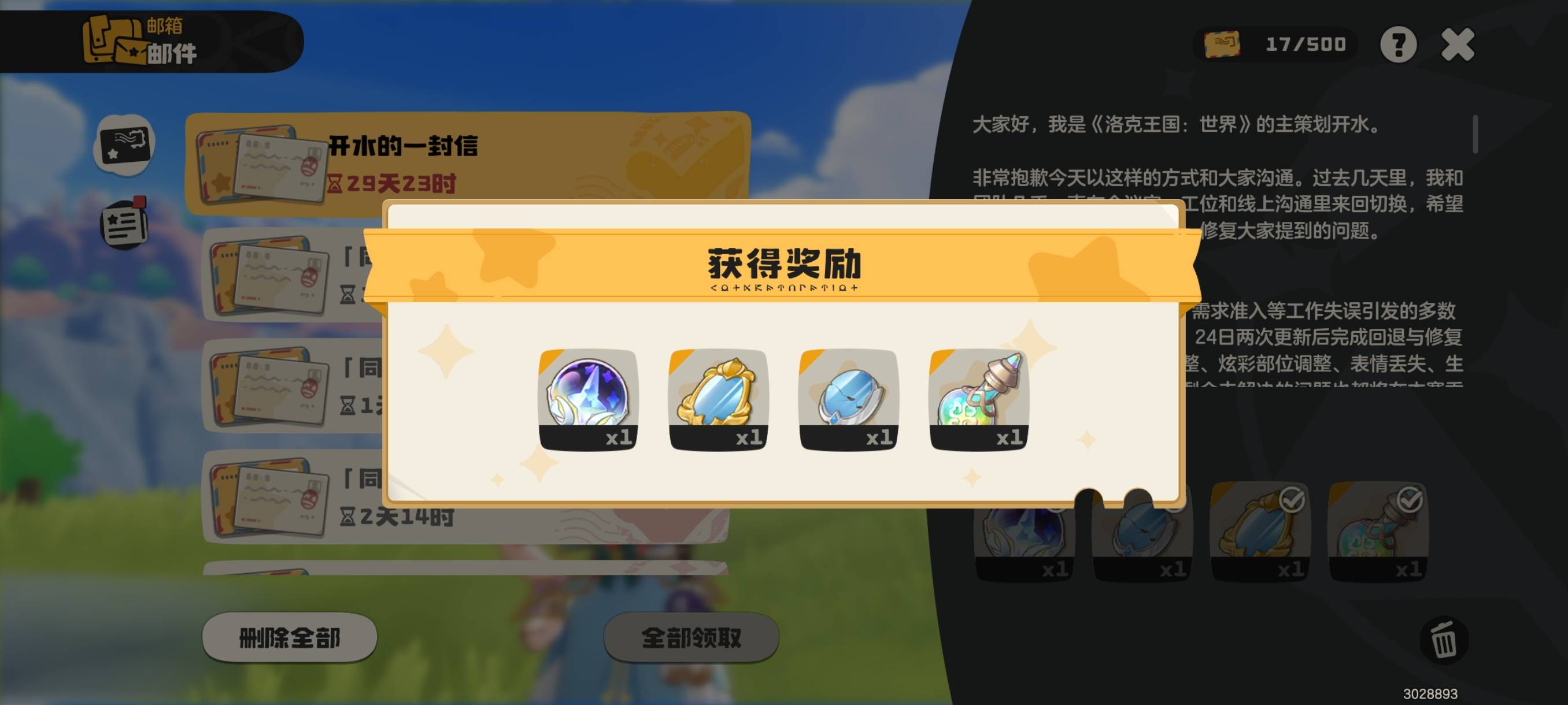 没毛只能上游戏领补偿了


2 / 作者:憨小憨 / 
