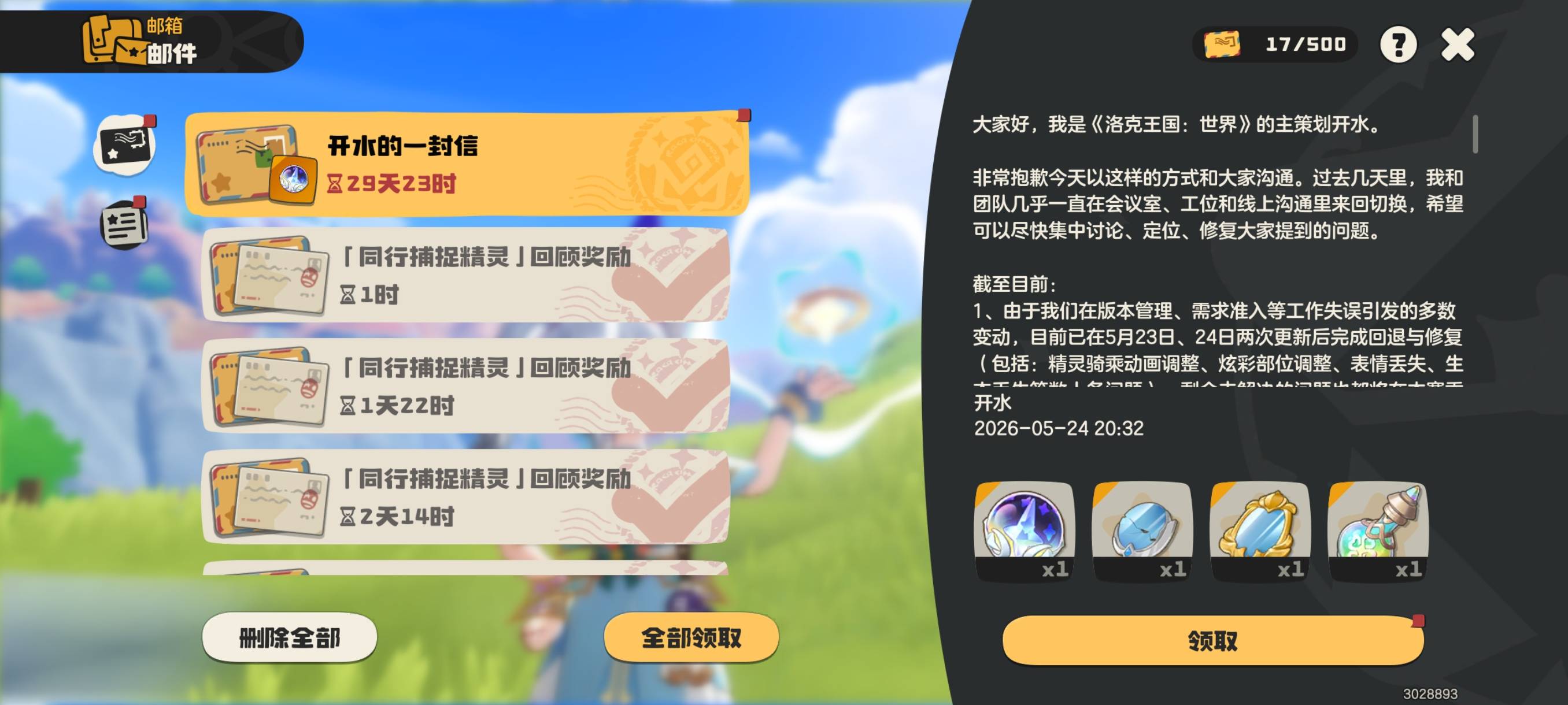 没毛只能上游戏领补偿了


40 / 作者:憨小憨 / 