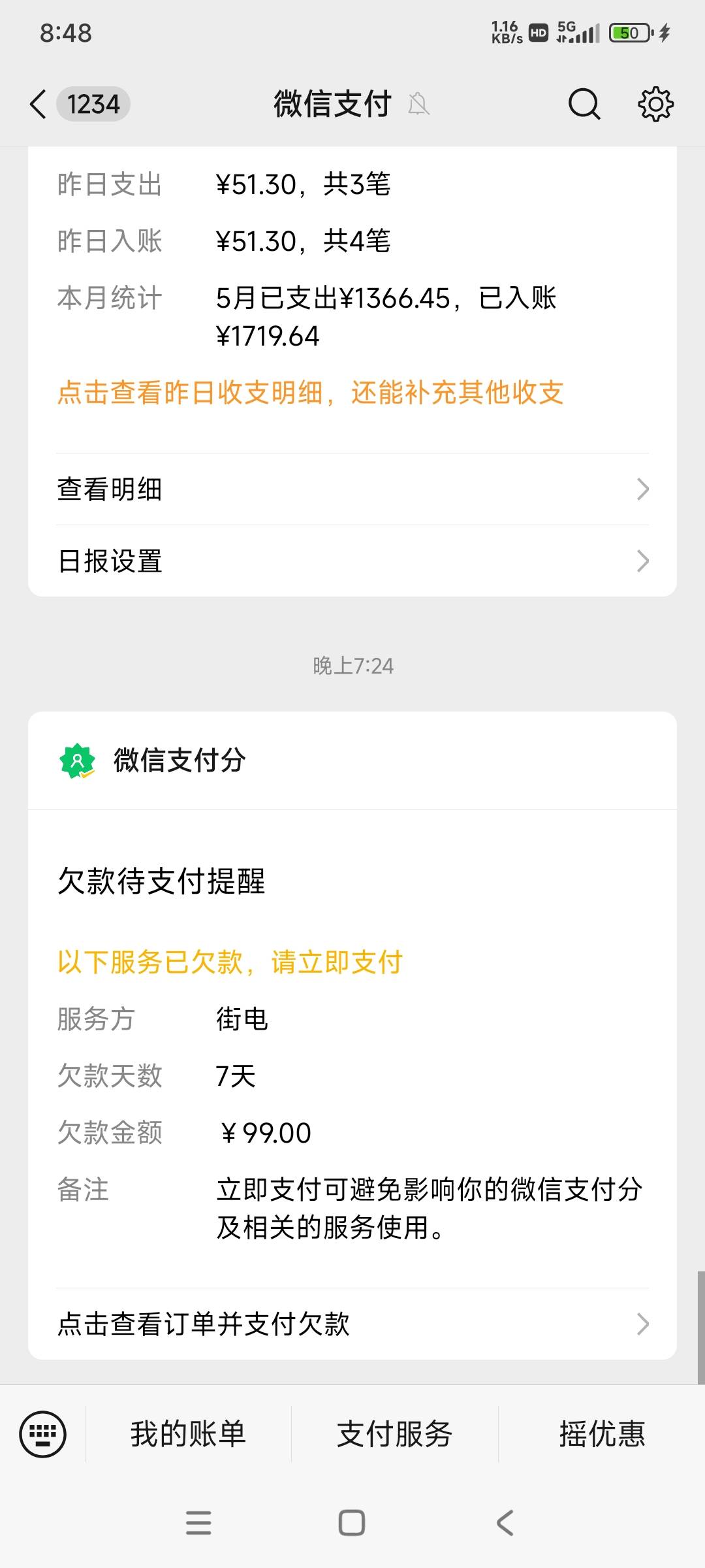 老哥们，这个会秒扣吗？给不给反应机会

18 / 作者:黑狗～ / 