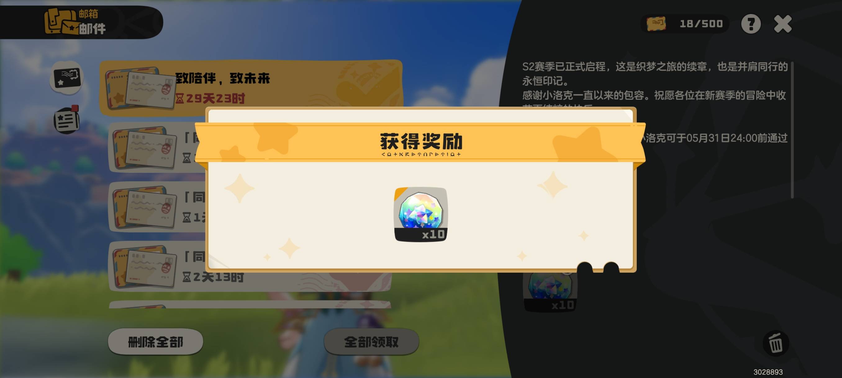 洛克王国大气又送10个棱镜球

6 / 作者:憨小憨 / 