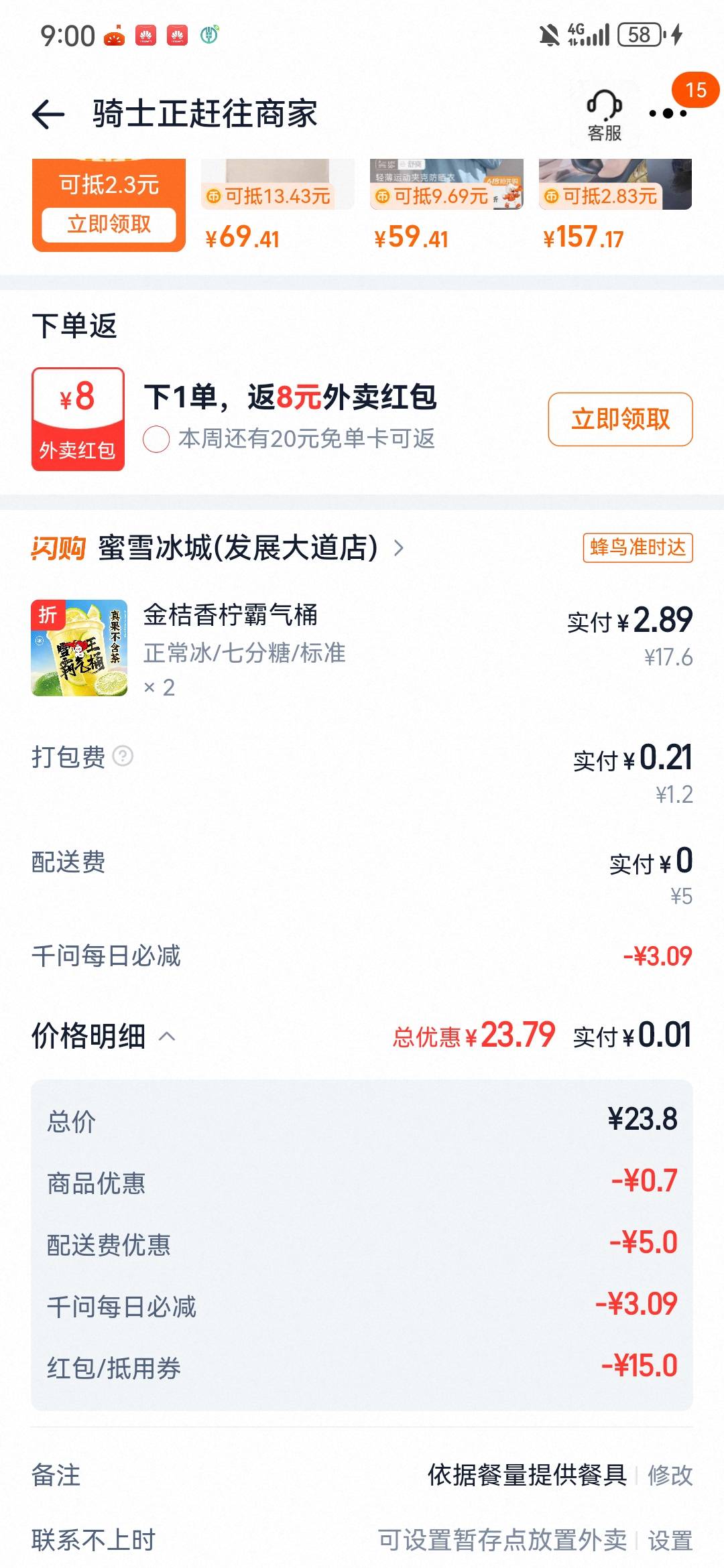 淘宝的免单卡感觉基本没啥用，上面的外卖贵的离谱，用了券跟美团没啥区别
25 / 作者:浮夸11111 / 
