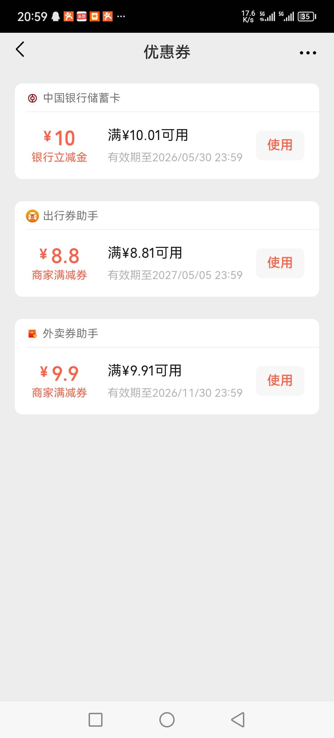 中行广州证券换绑有了，但是这情况怎么解决？

18 / 作者:听风说你° / 
